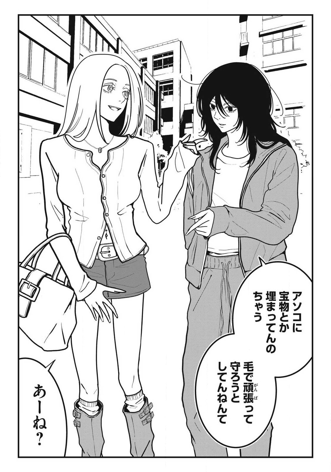 Nokaze no Pink na Torisetsu - Chapter 23 - Page 2