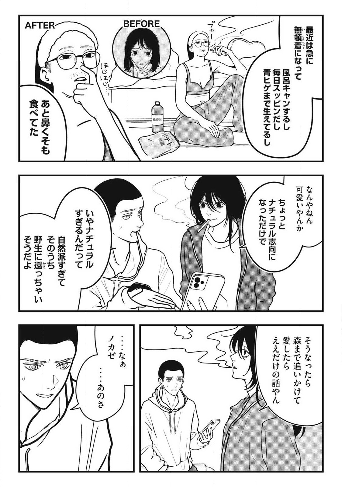Nokaze no Pink na Torisetsu - Chapter 23 - Page 7
