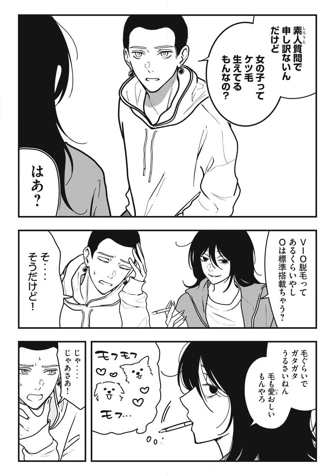 Nokaze no Pink na Torisetsu - Chapter 23 - Page 8