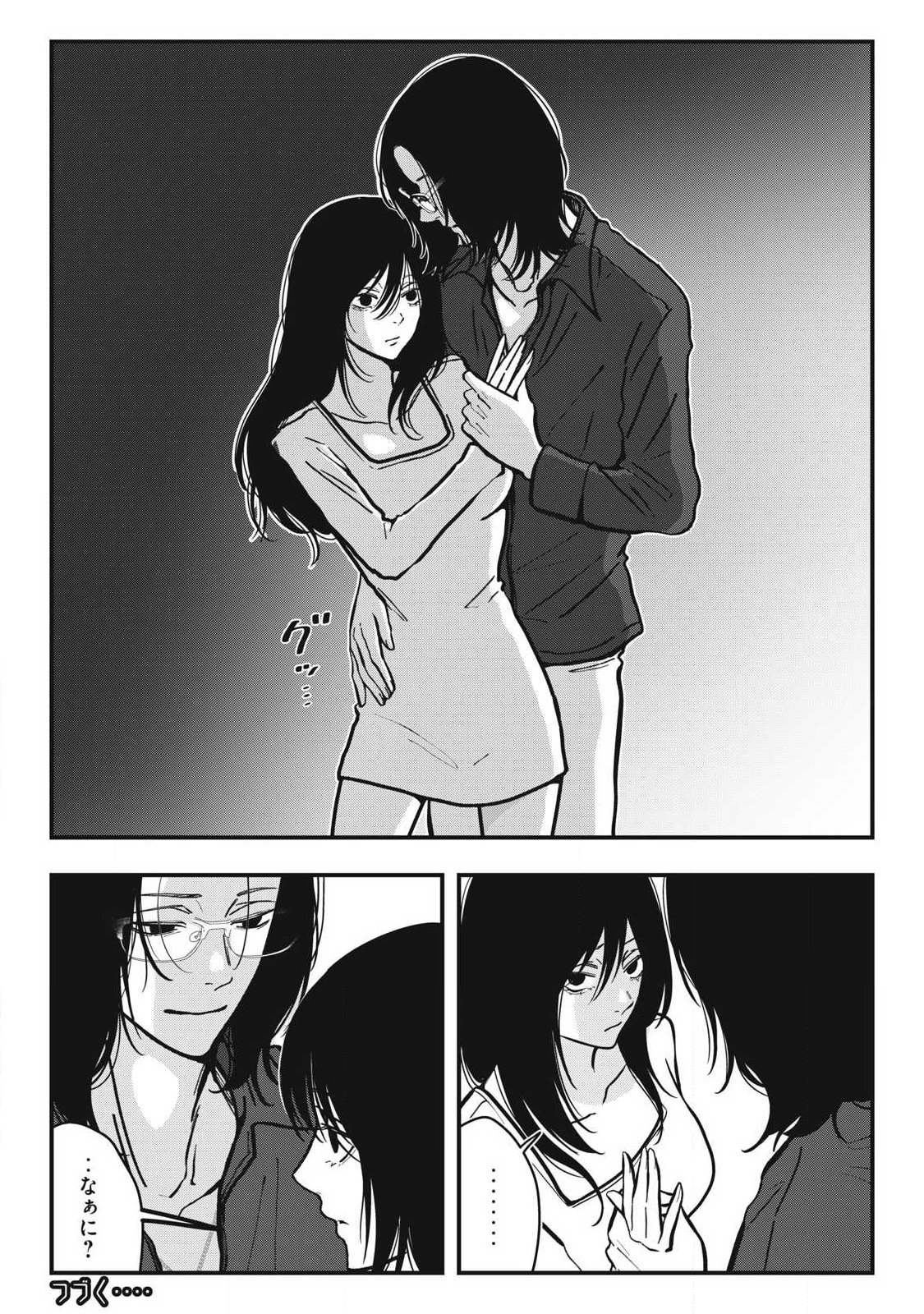 Nokaze no Pink na Torisetsu - Chapter 26 - Page 16