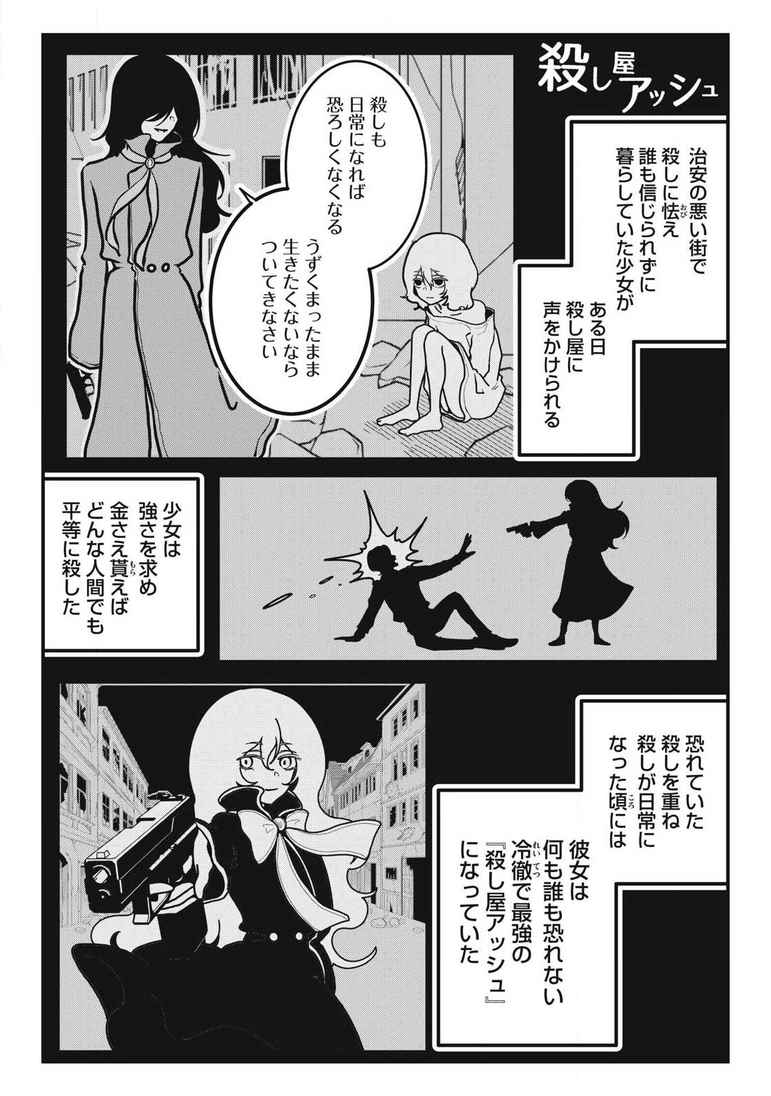 Nokaze no Pink na Torisetsu - Chapter 26 - Page 2