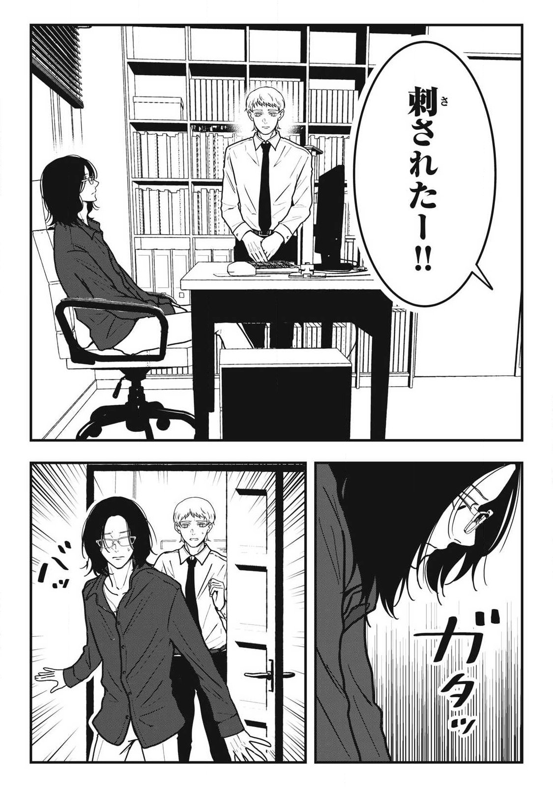 Nokaze no Pink na Torisetsu - Chapter 26 - Page 5