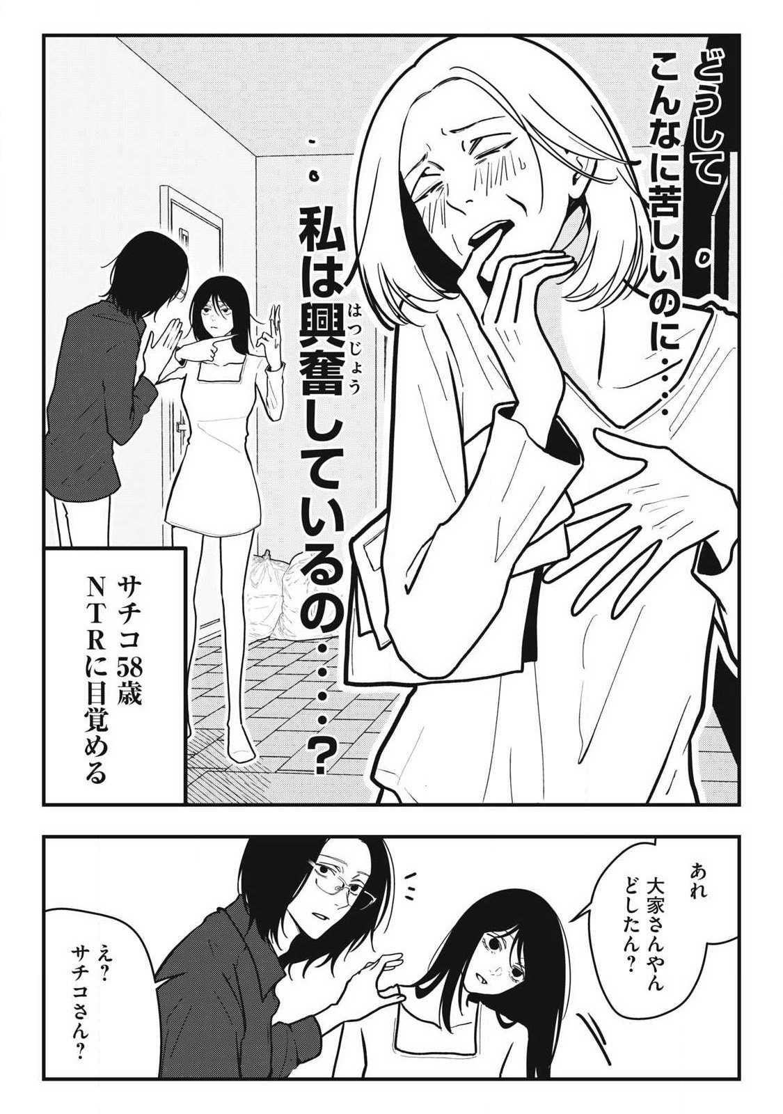 Nokaze no Pink na Torisetsu - Chapter 27 - Page 10