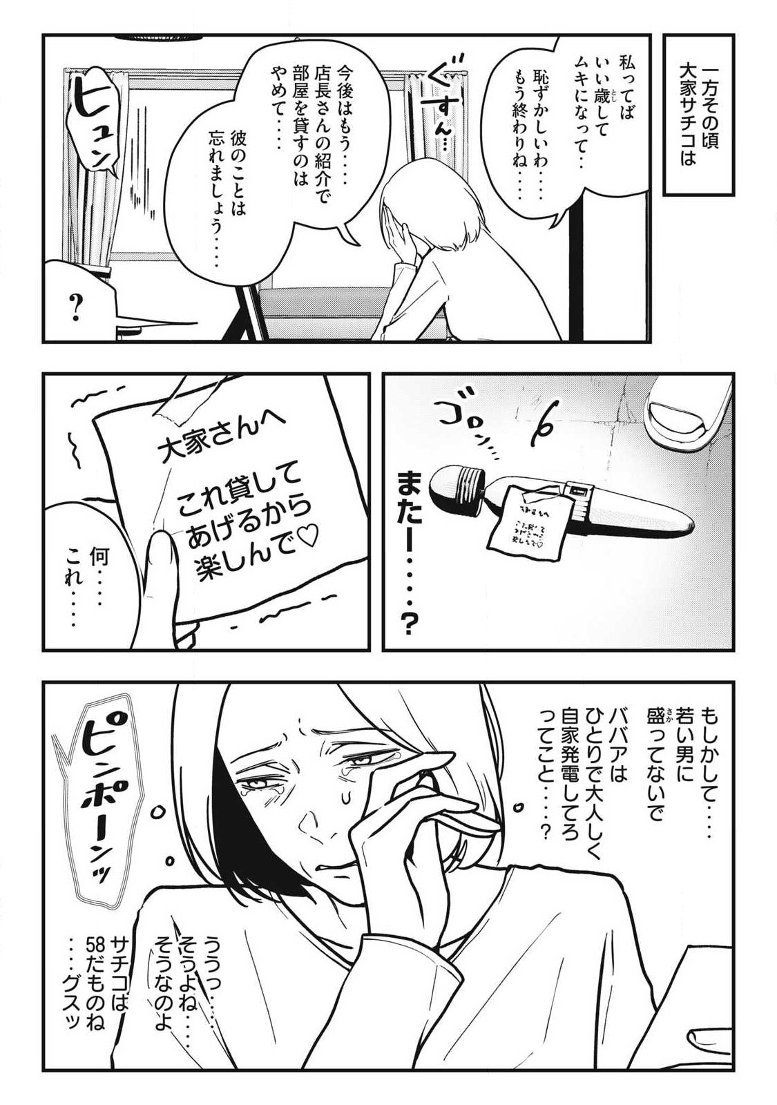 Nokaze no Pink na Torisetsu - Chapter 27 - Page 18