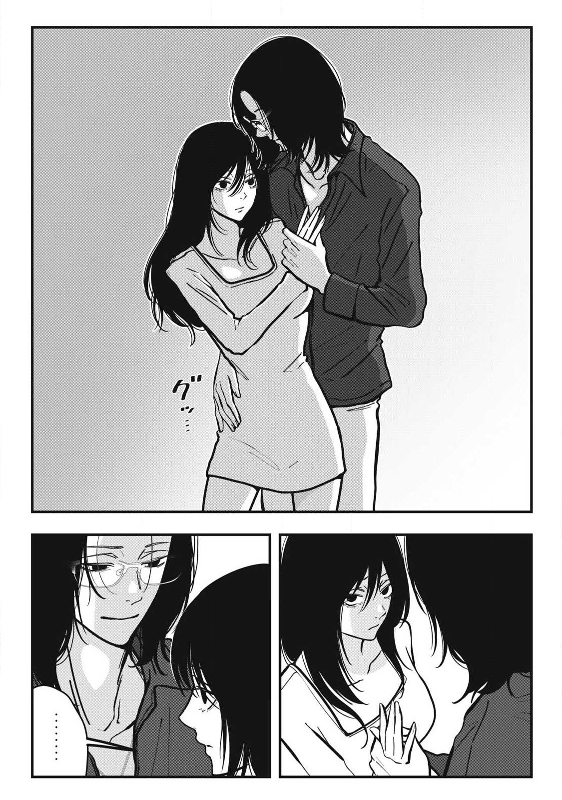 Nokaze no Pink na Torisetsu - Chapter 27 - Page 2