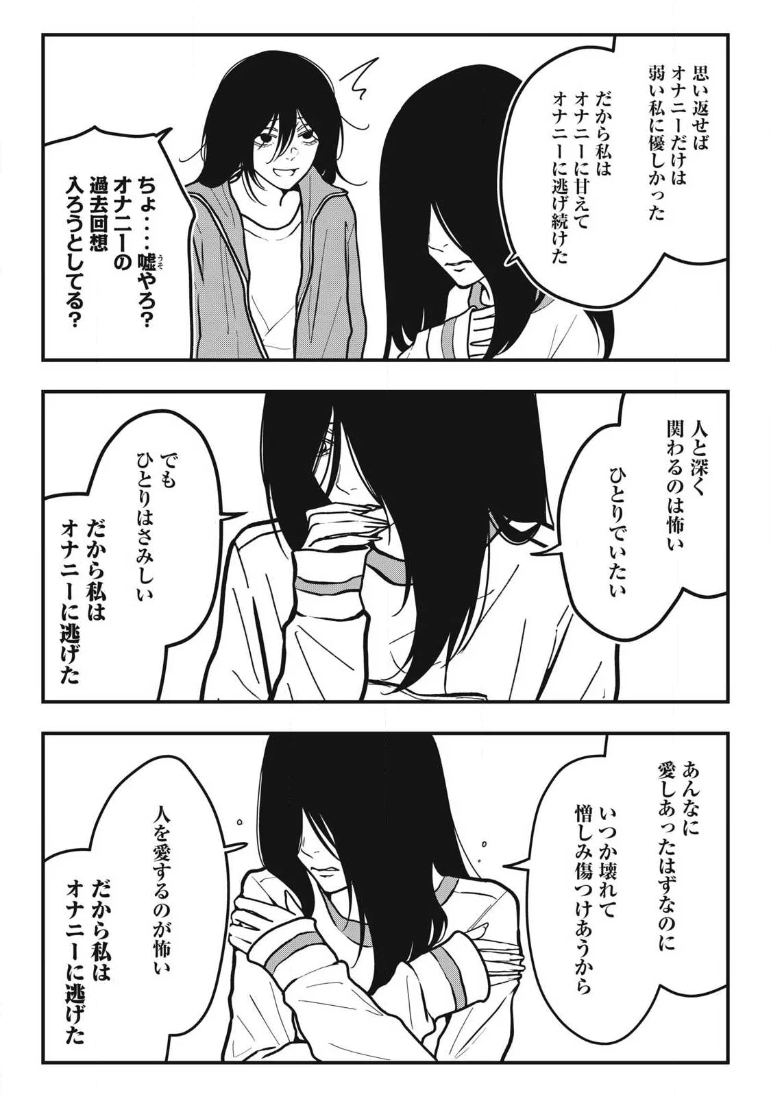 Nokaze no Pink na Torisetsu - Chapter 28 - Page 10