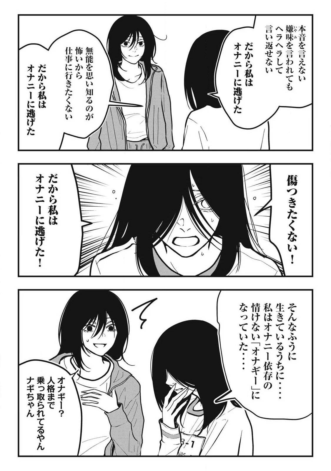 Nokaze no Pink na Torisetsu - Chapter 28 - Page 11
