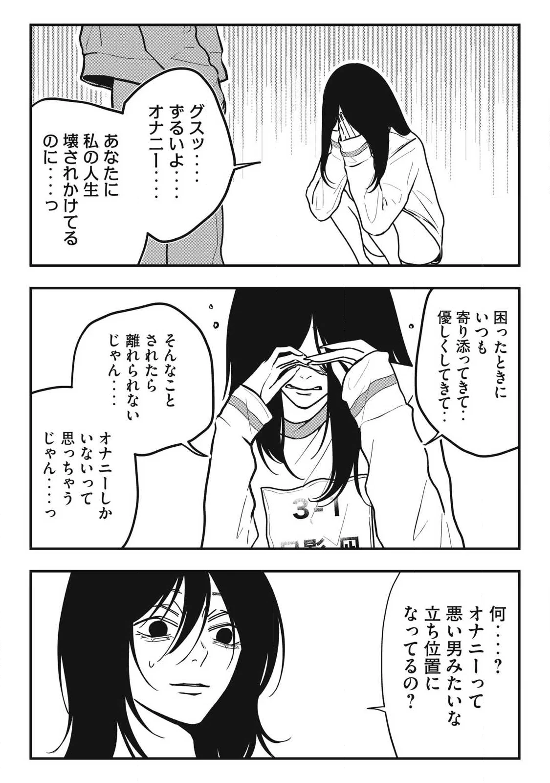 Nokaze no Pink na Torisetsu - Chapter 28 - Page 12
