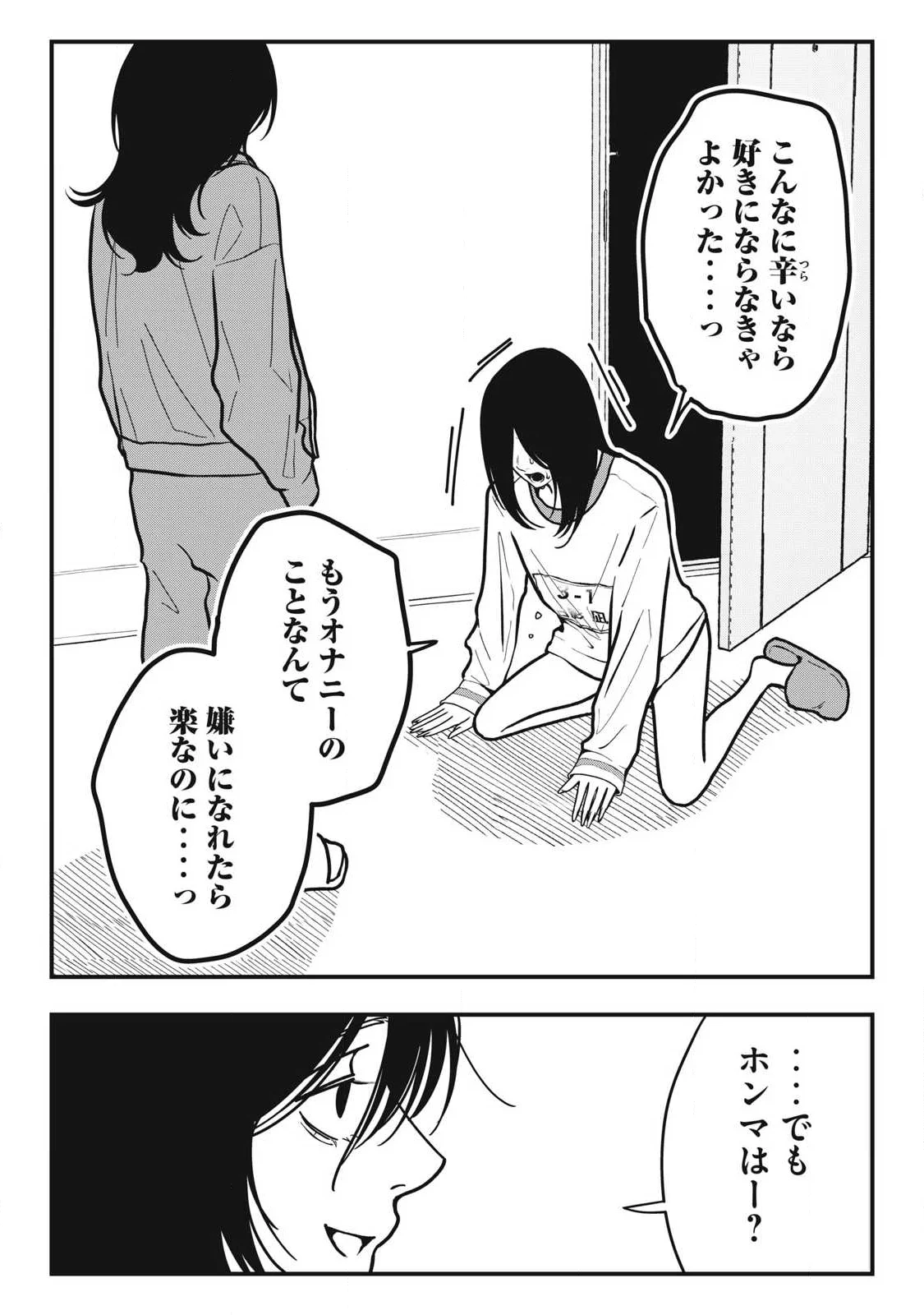 Nokaze no Pink na Torisetsu - Chapter 28 - Page 13