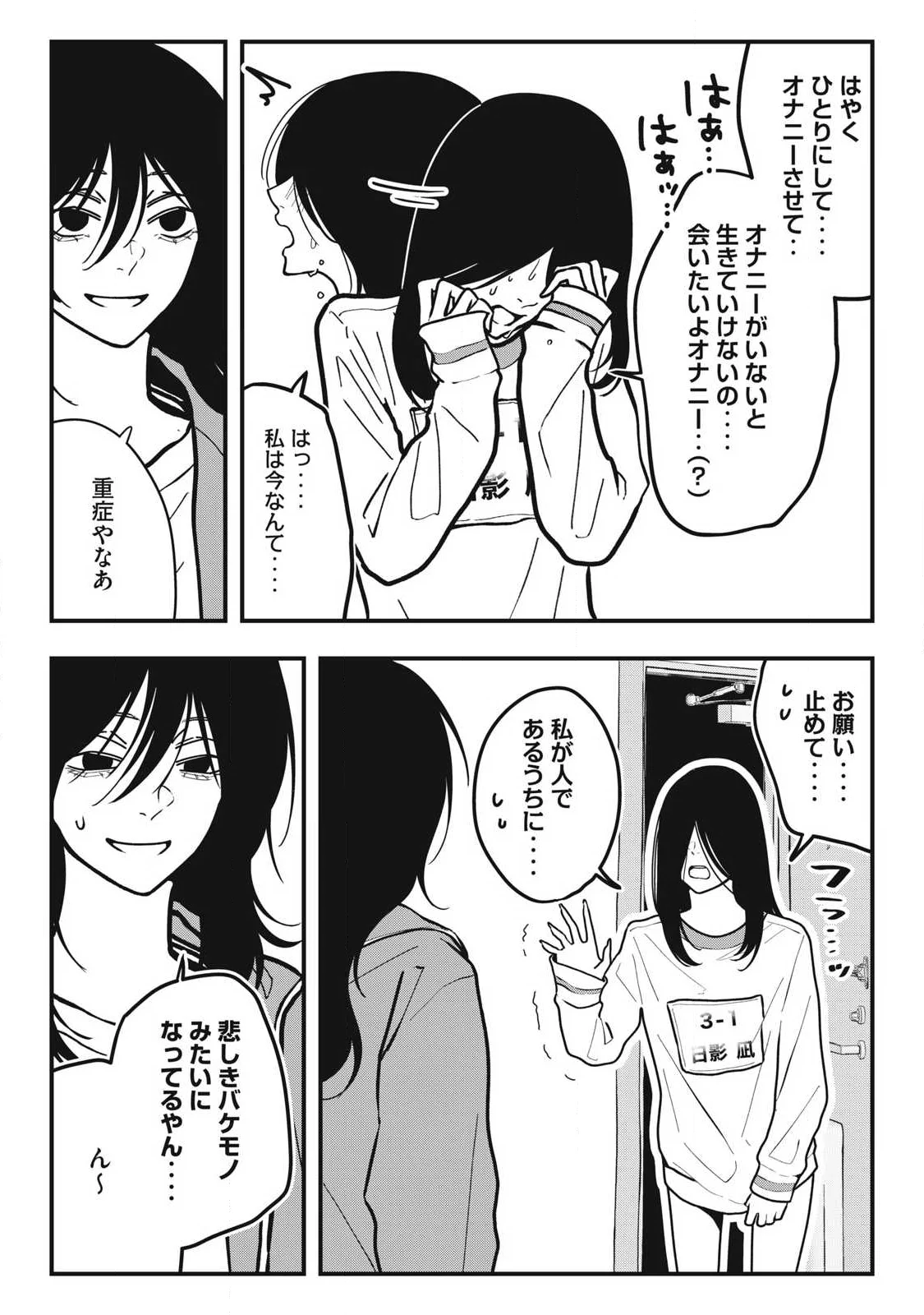 Nokaze no Pink na Torisetsu - Chapter 28 - Page 14