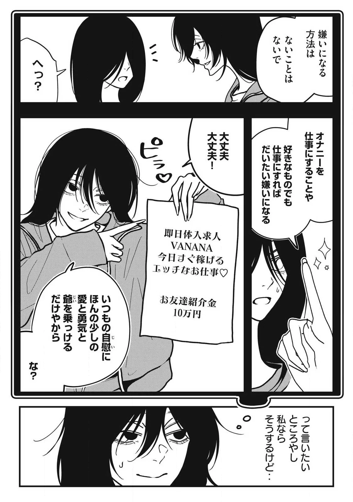 Nokaze no Pink na Torisetsu - Chapter 28 - Page 15