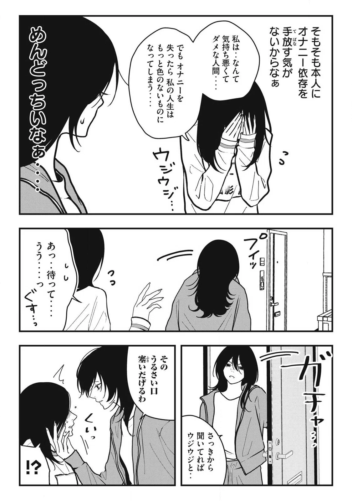 Nokaze no Pink na Torisetsu - Chapter 28 - Page 16