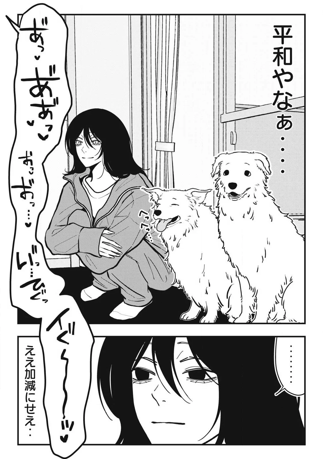 Nokaze no Pink na Torisetsu - Chapter 28 - Page 2