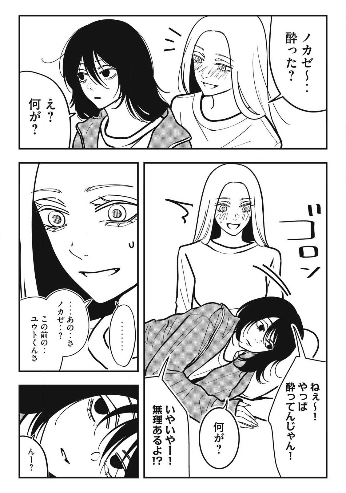 Nokaze no Pink na Torisetsu - Chapter 30 - Page 11
