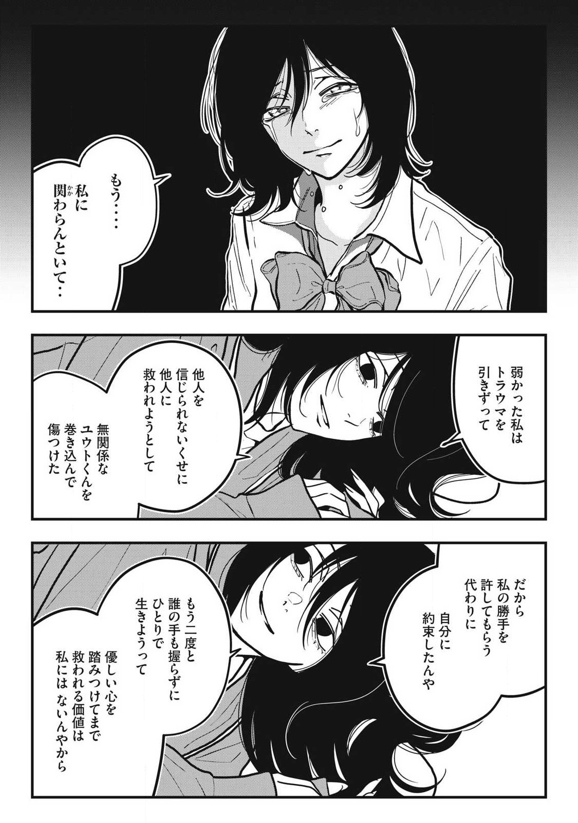 Nokaze no Pink na Torisetsu - Chapter 30 - Page 16
