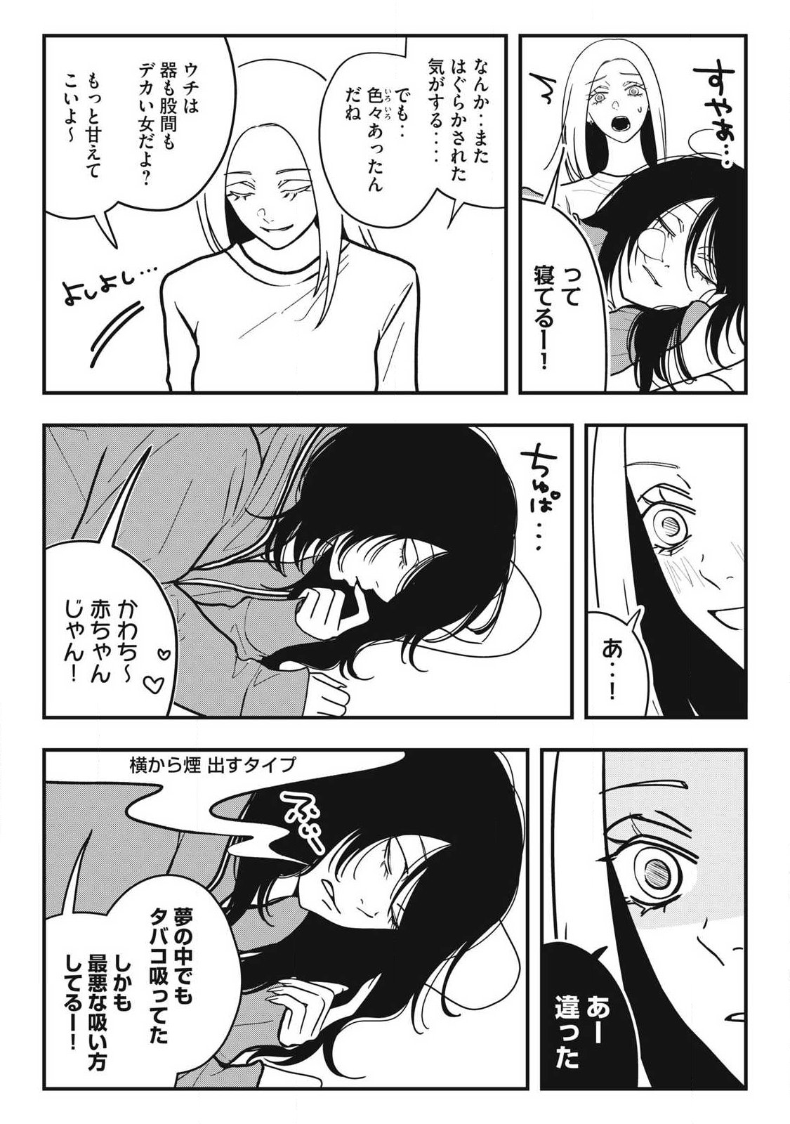Nokaze no Pink na Torisetsu - Chapter 30 - Page 18
