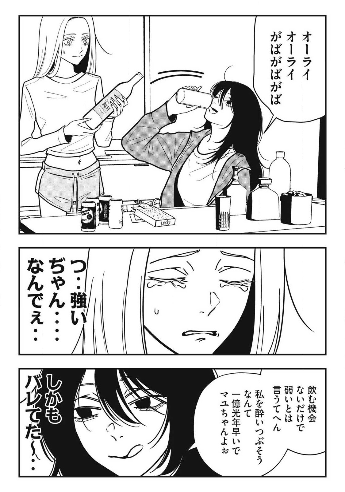 Nokaze no Pink na Torisetsu - Chapter 30 - Page 3