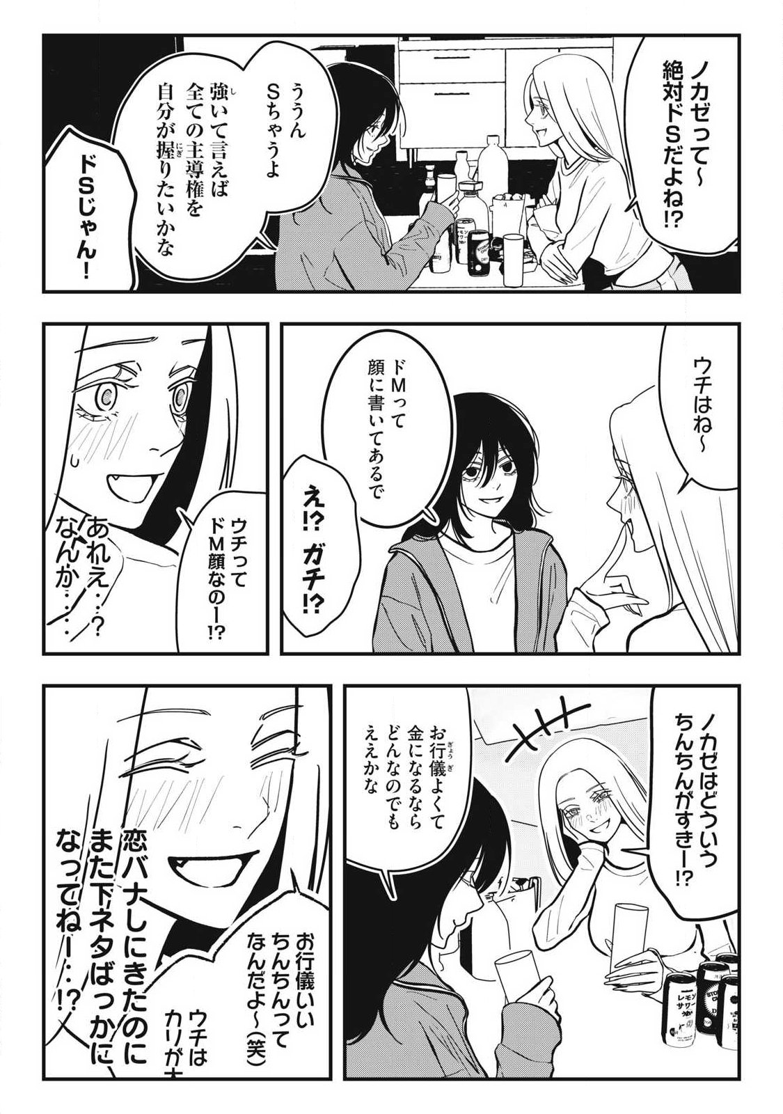 Nokaze no Pink na Torisetsu - Chapter 30 - Page 8