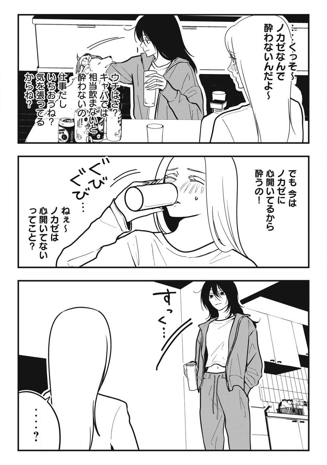 Nokaze no Pink na Torisetsu - Chapter 30 - Page 9