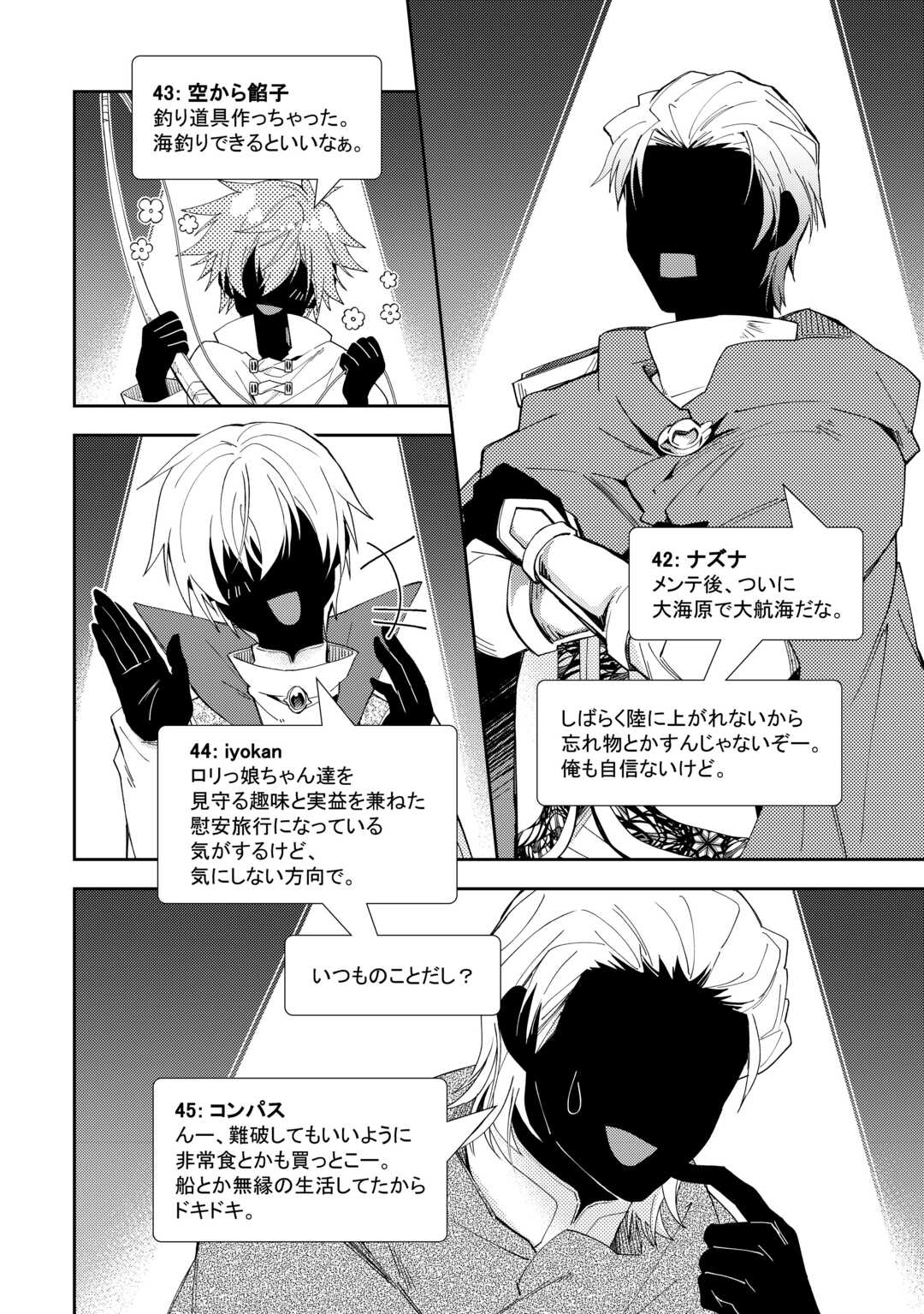 Nonbiri VRMMOki - Chapter 108 - Page 18