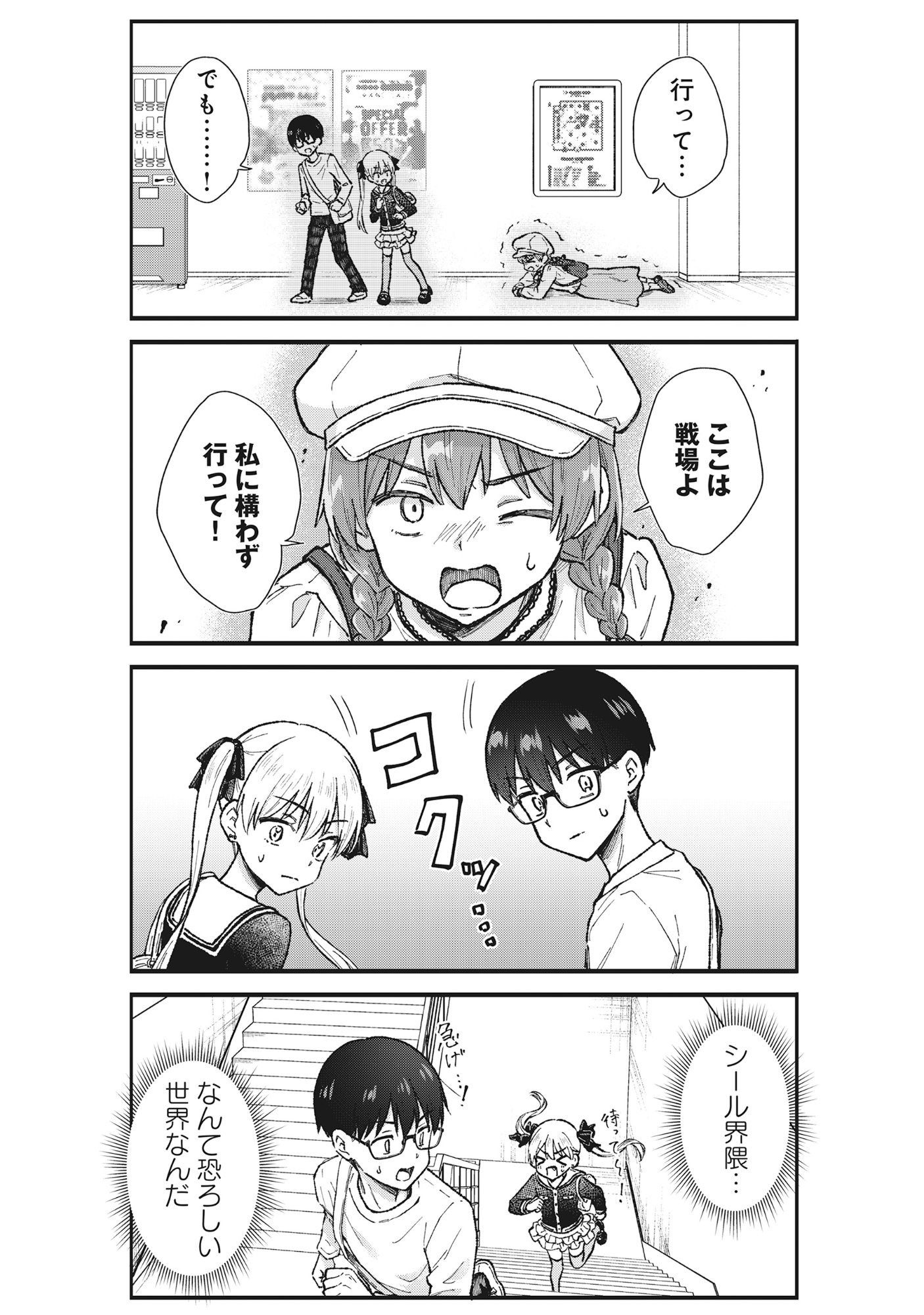 Nonderi Kubo Wa Genjitsu No Koi Ga Shiritai - Chapter 6 - Page 10