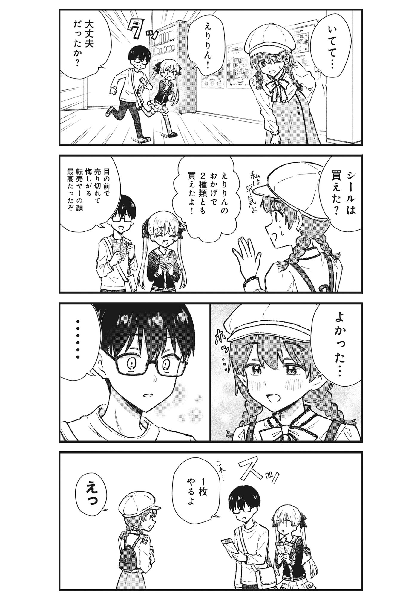 Nonderi Kubo Wa Genjitsu No Koi Ga Shiritai - Chapter 6 - Page 11
