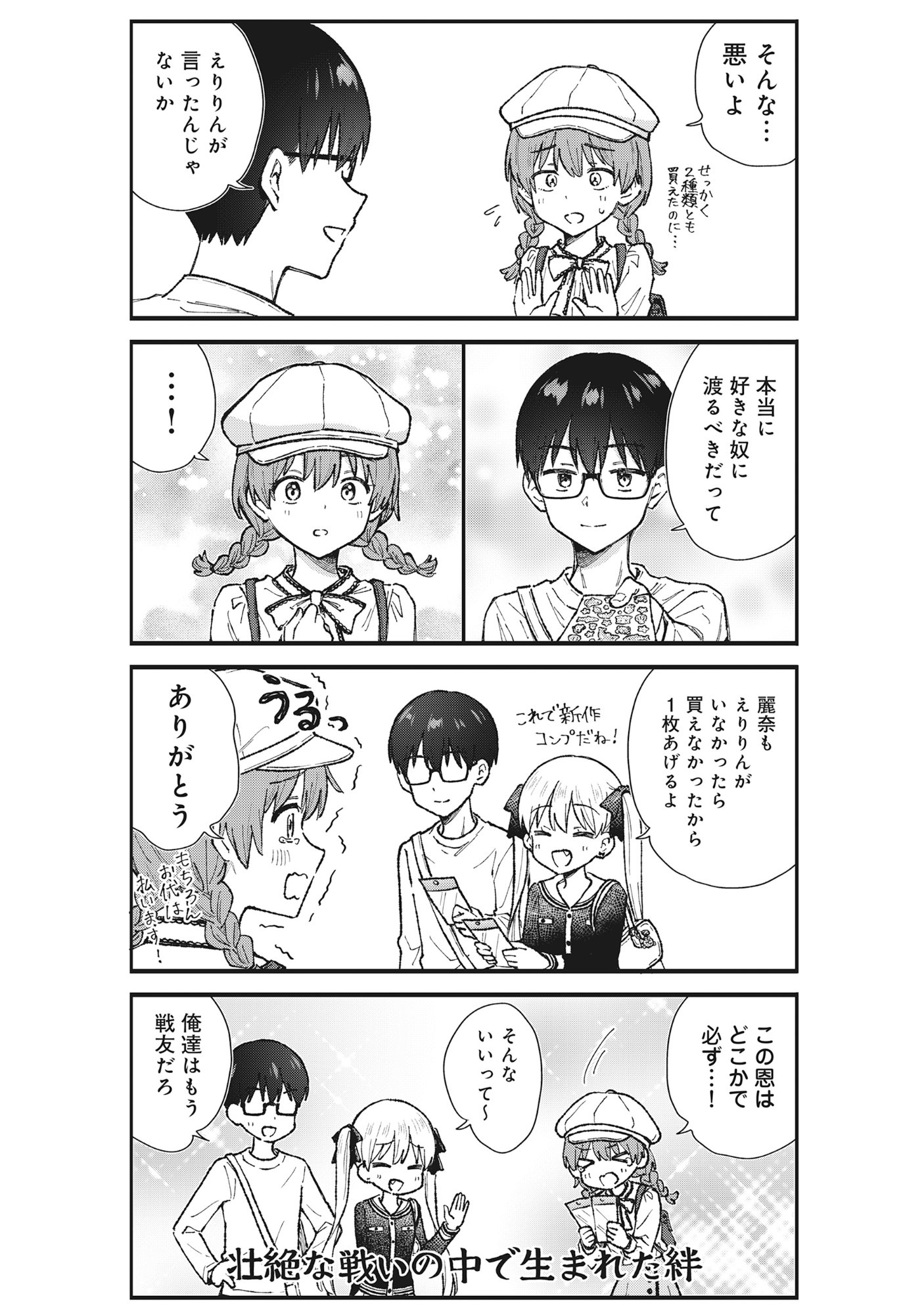 Nonderi Kubo Wa Genjitsu No Koi Ga Shiritai - Chapter 6 - Page 12