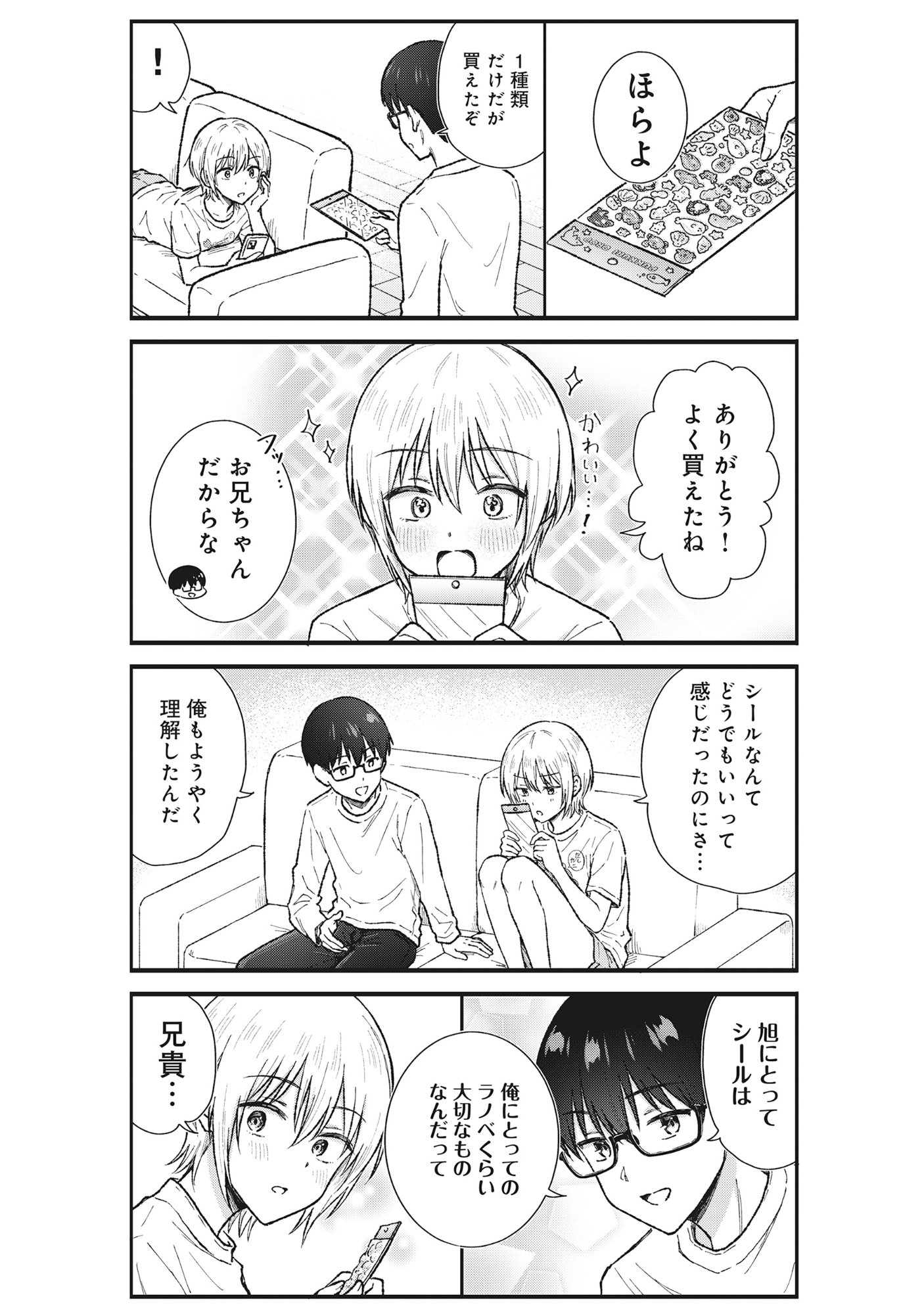 Nonderi Kubo Wa Genjitsu No Koi Ga Shiritai - Chapter 6 - Page 13