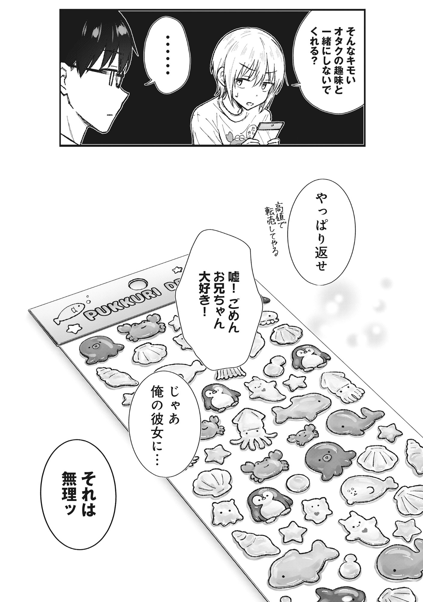 Nonderi Kubo Wa Genjitsu No Koi Ga Shiritai - Chapter 6 - Page 14