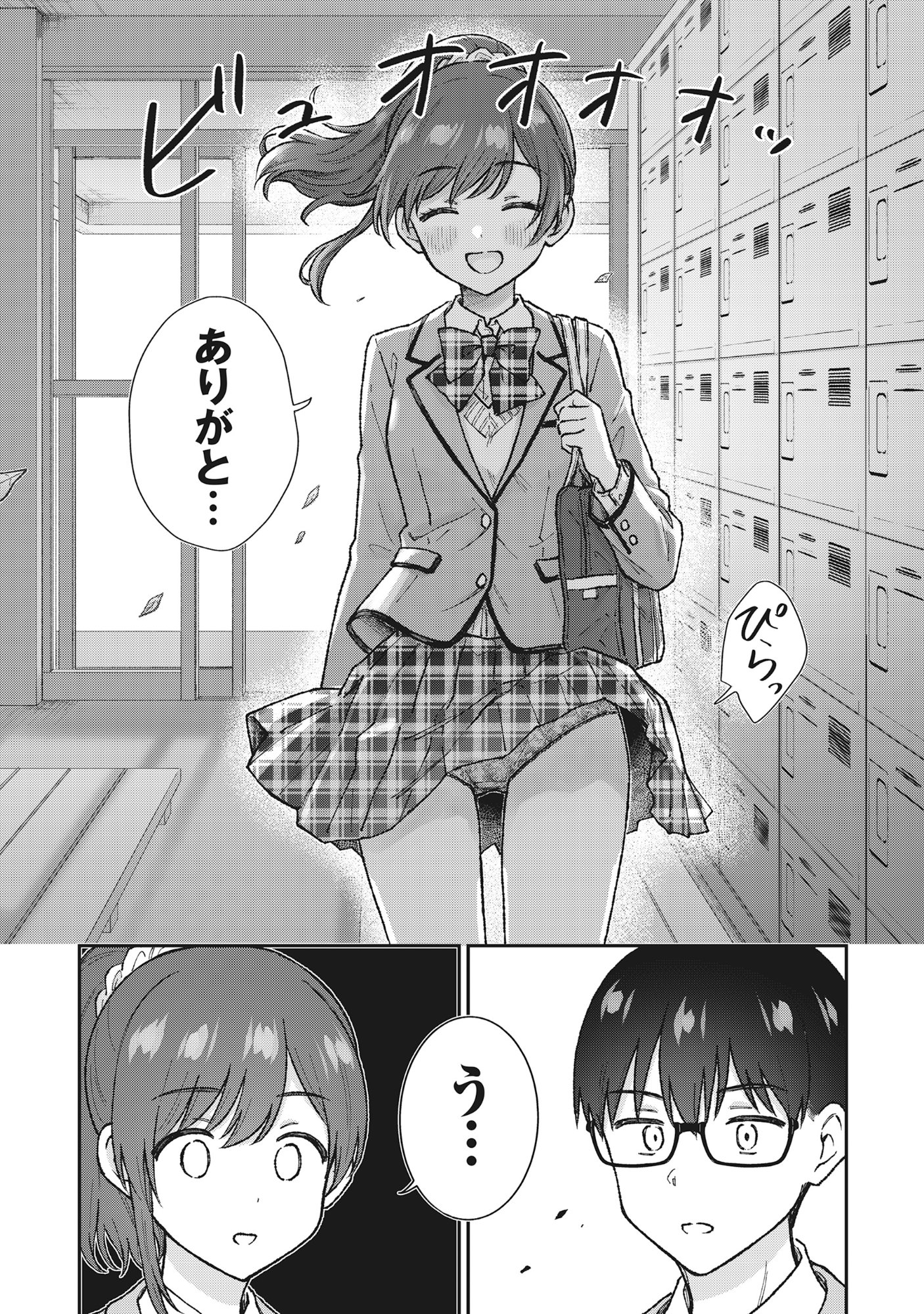 Nonderi Kubo Wa Genjitsu No Koi Ga Shiritai - Chapter 7 - Page 10