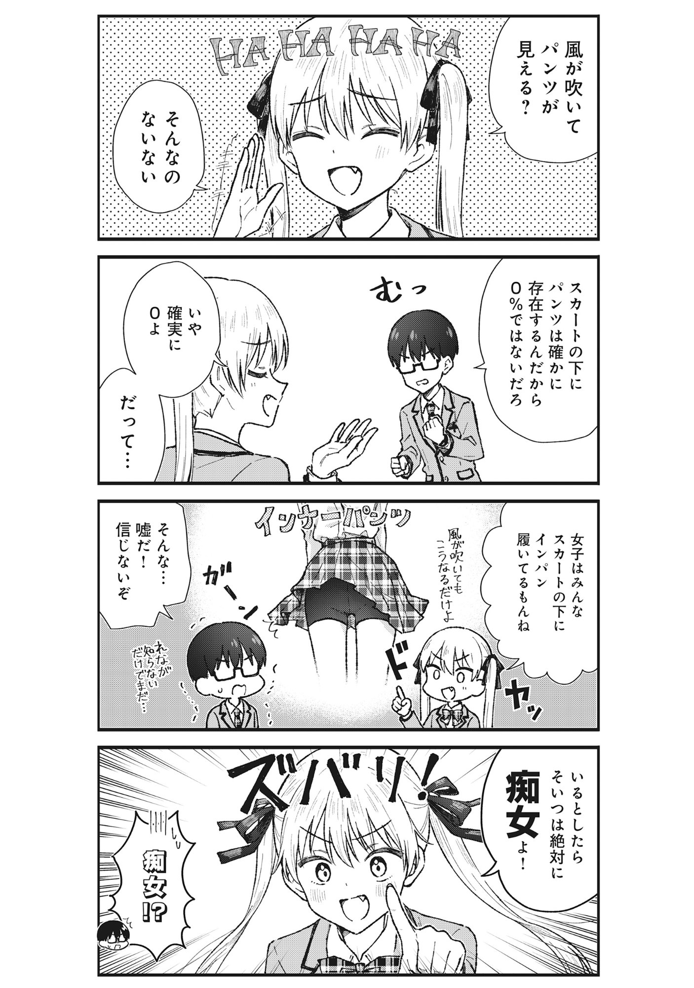 Nonderi Kubo Wa Genjitsu No Koi Ga Shiritai - Chapter 7 - Page 6