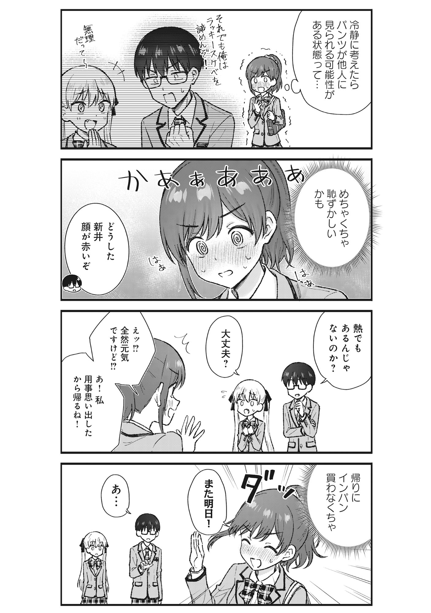 Nonderi Kubo Wa Genjitsu No Koi Ga Shiritai - Chapter 7 - Page 8