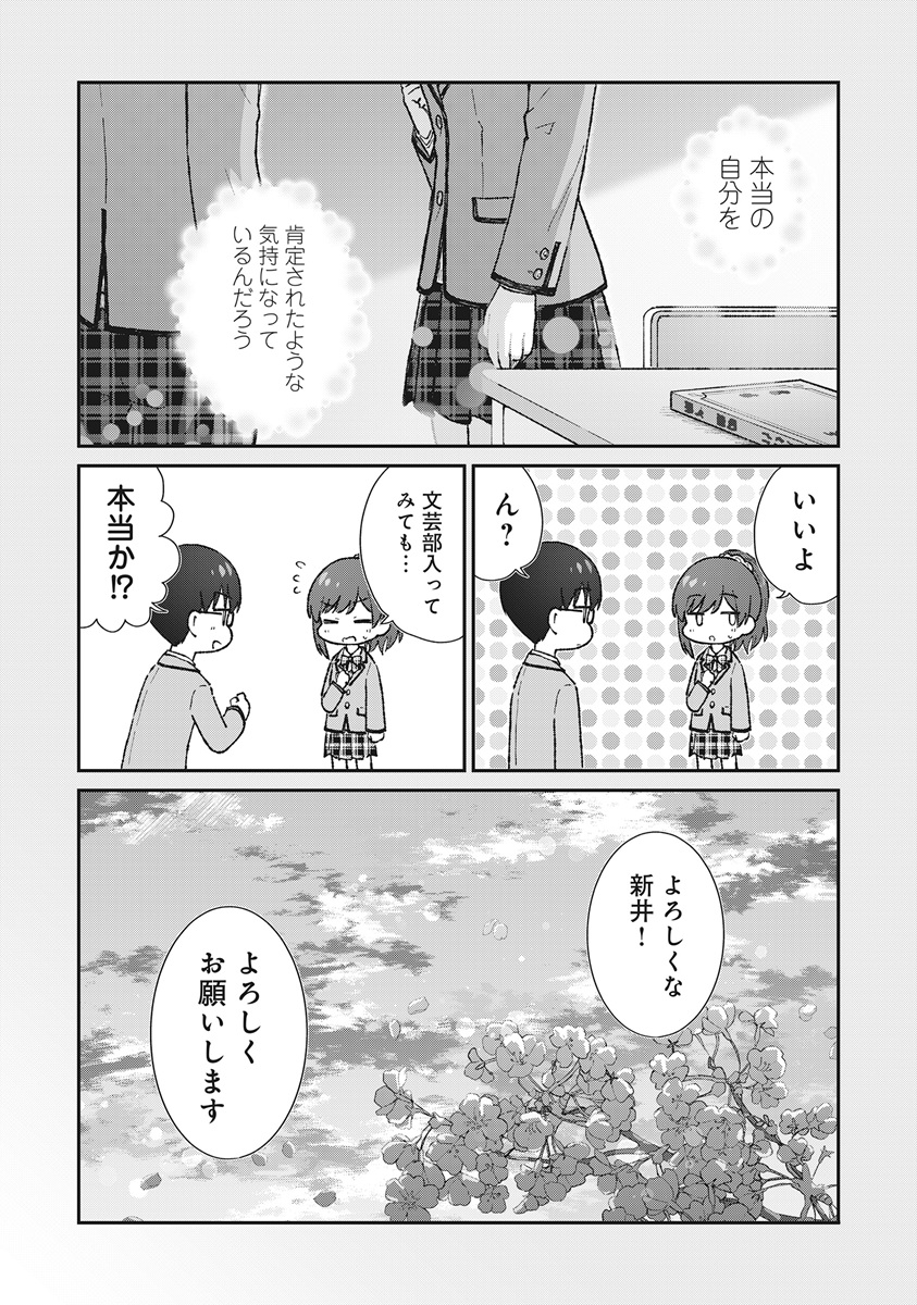 Nonderi Kubo Wa Genjitsu No Koi Ga Shiritai - Chapter 8 - Page 11