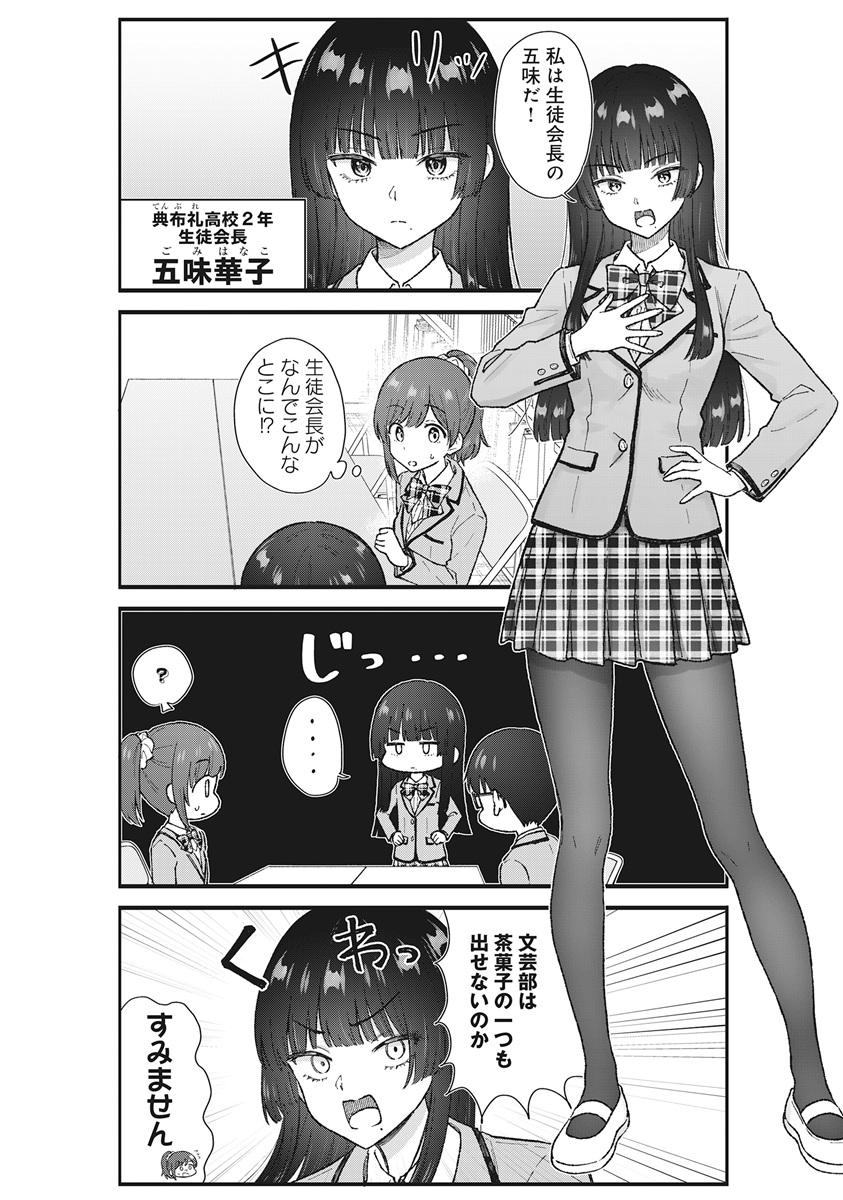 Nonderi Kubo Wa Genjitsu No Koi Ga Shiritai - Chapter 8 - Page 14