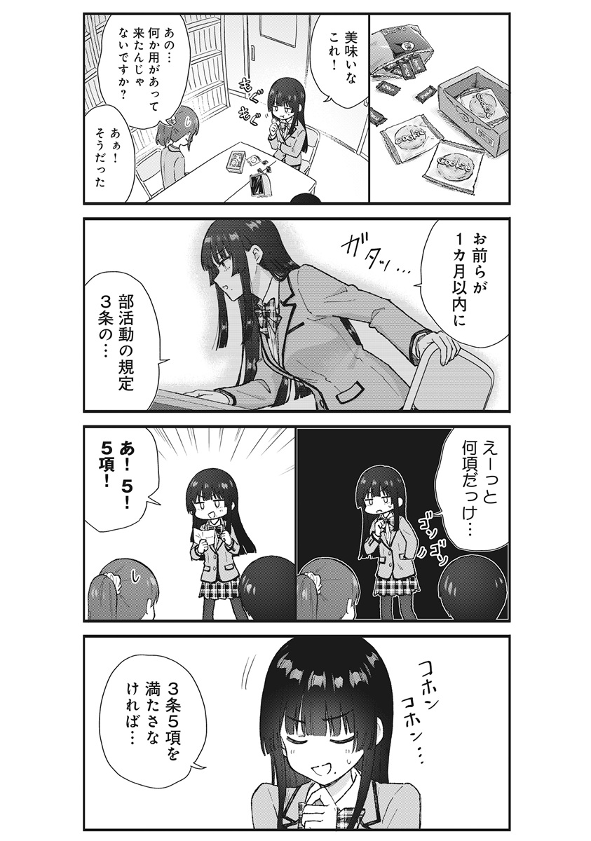 Nonderi Kubo Wa Genjitsu No Koi Ga Shiritai - Chapter 8 - Page 15