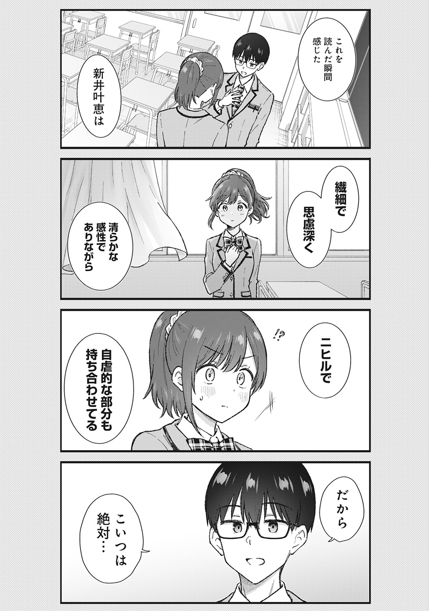 Nonderi Kubo Wa Genjitsu No Koi Ga Shiritai - Chapter 8 - Page 9