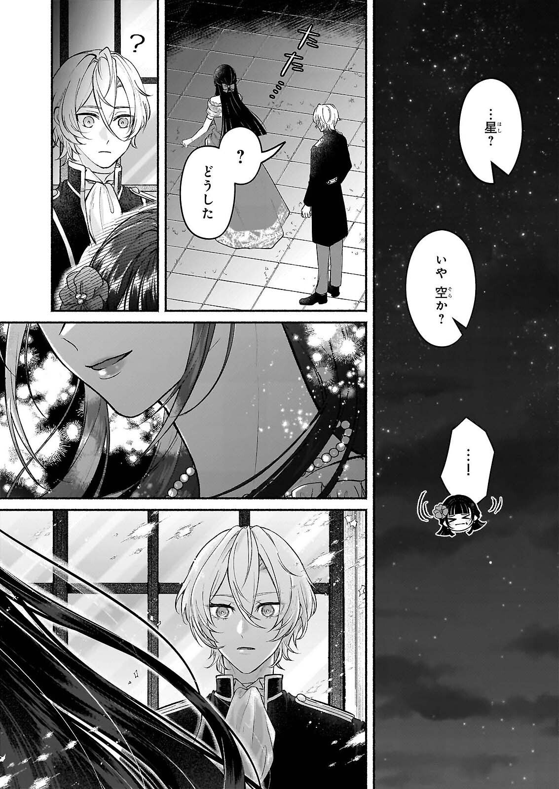 Noroiko to Ginrou no Waltz - Chapter 2 - Page 11