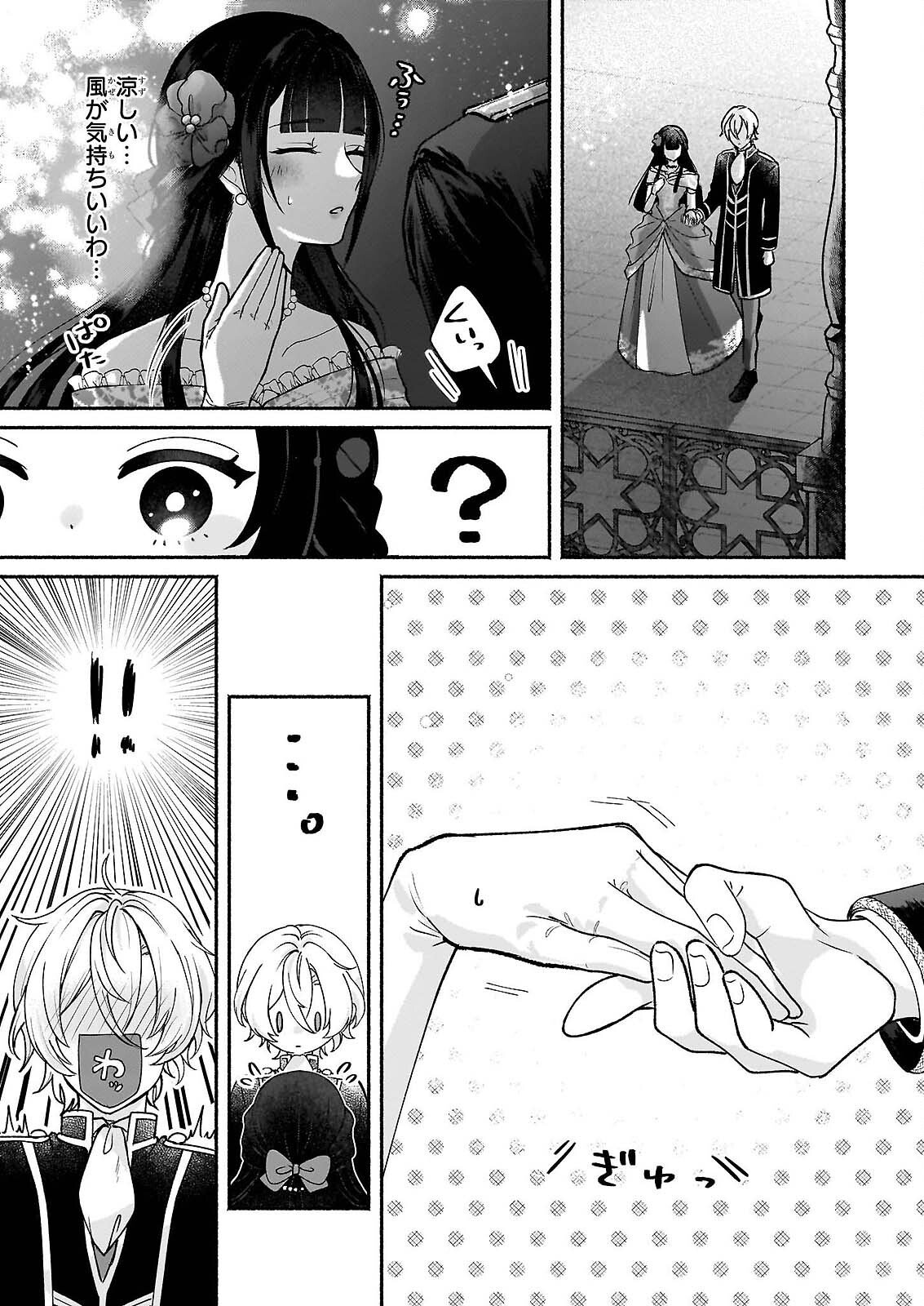 Noroiko to Ginrou no Waltz - Chapter 2 - Page 5