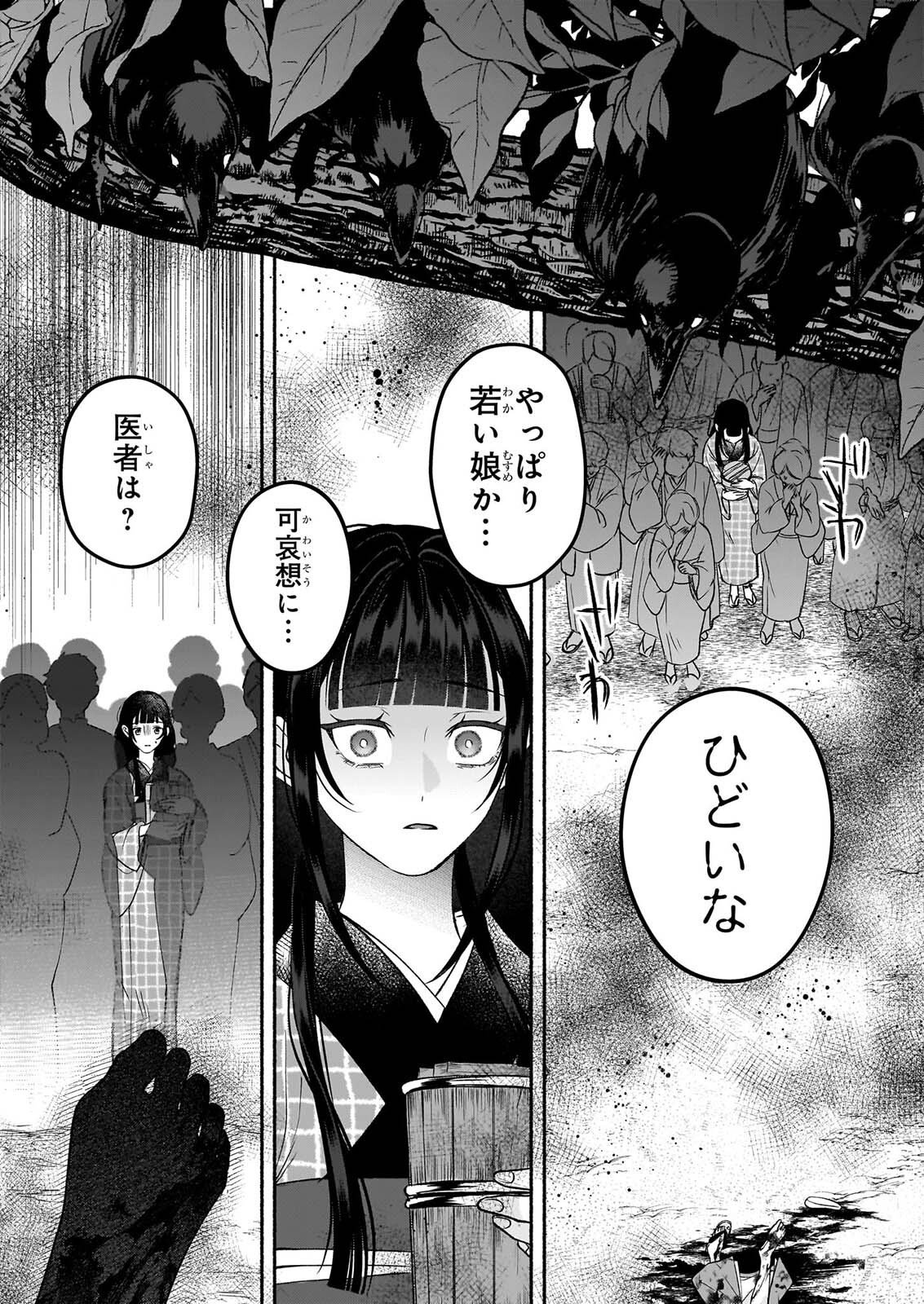 Noroiko to Ginrou no Waltz - Chapter 3 - Page 16