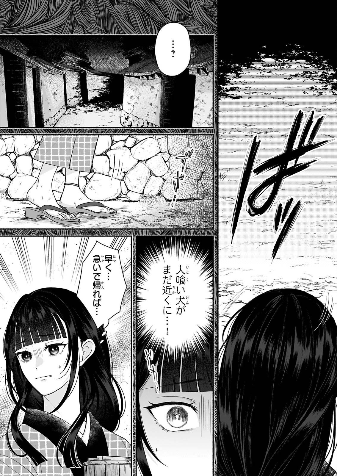 Noroiko to Ginrou no Waltz - Chapter 3 - Page 20