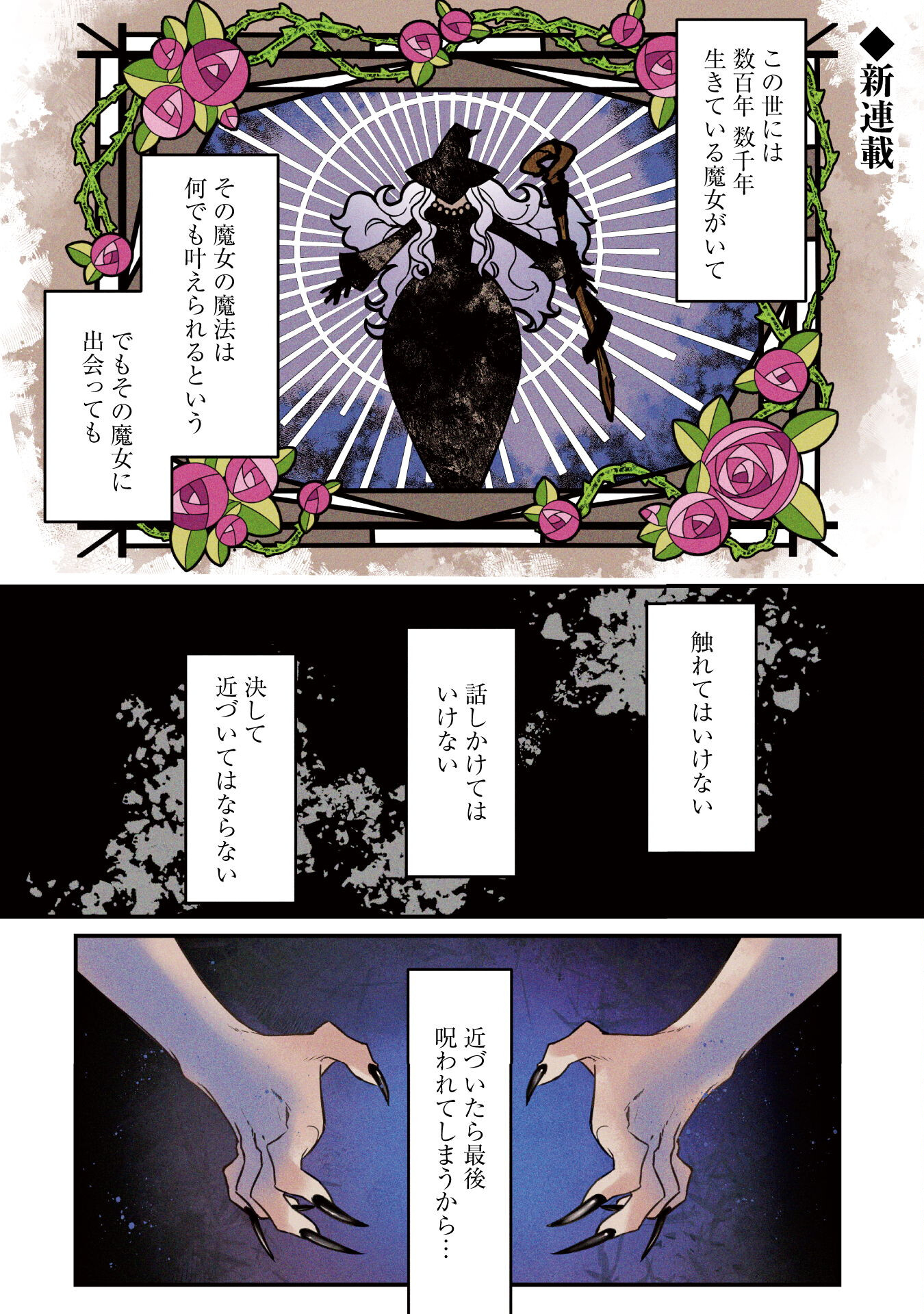 Noroware Koushaku-sama no Wakeari Maid - Chapter 1 - Page 2