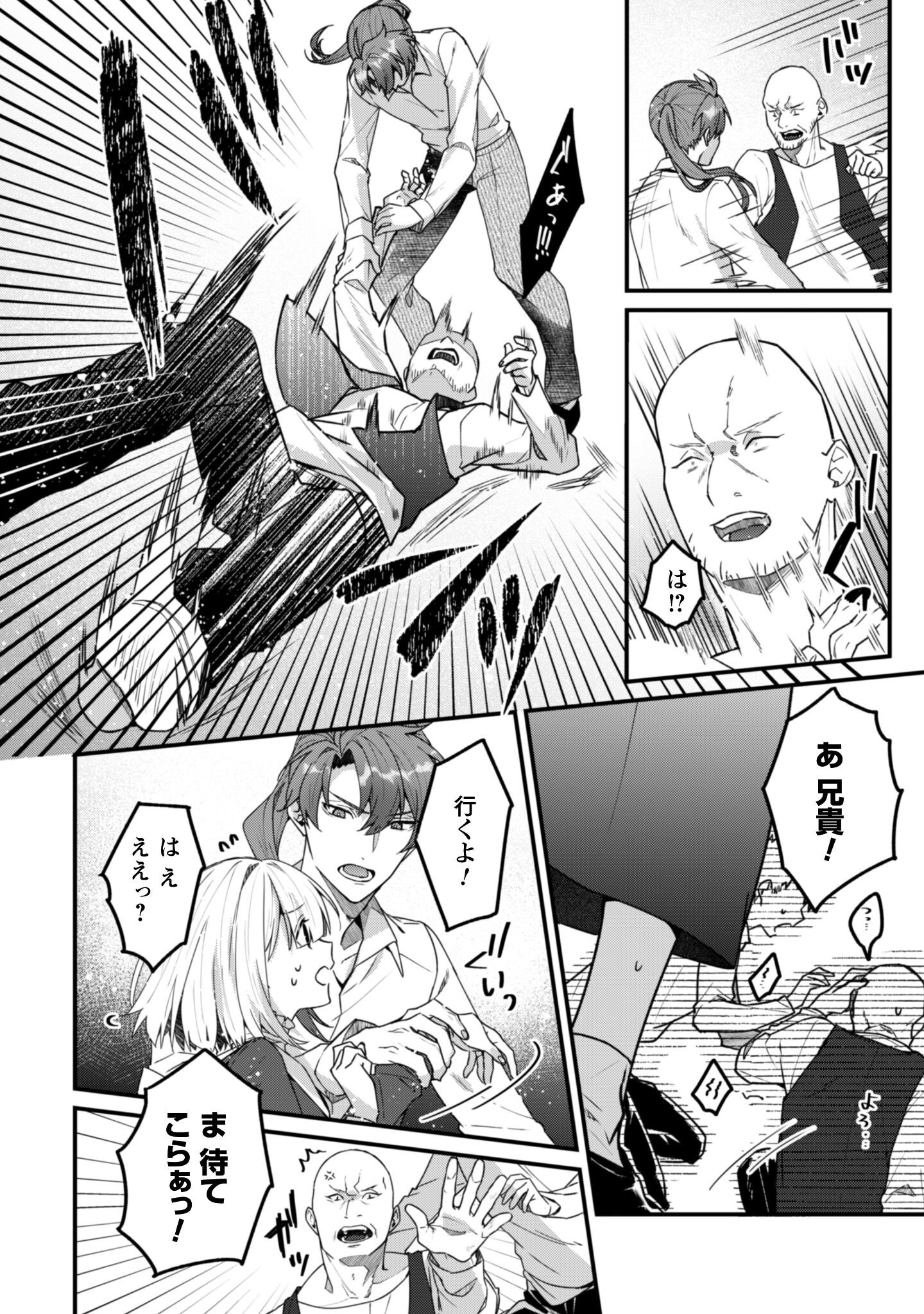 Noroware Koushaku-sama no Wakeari Maid - Chapter 10 - Page 17