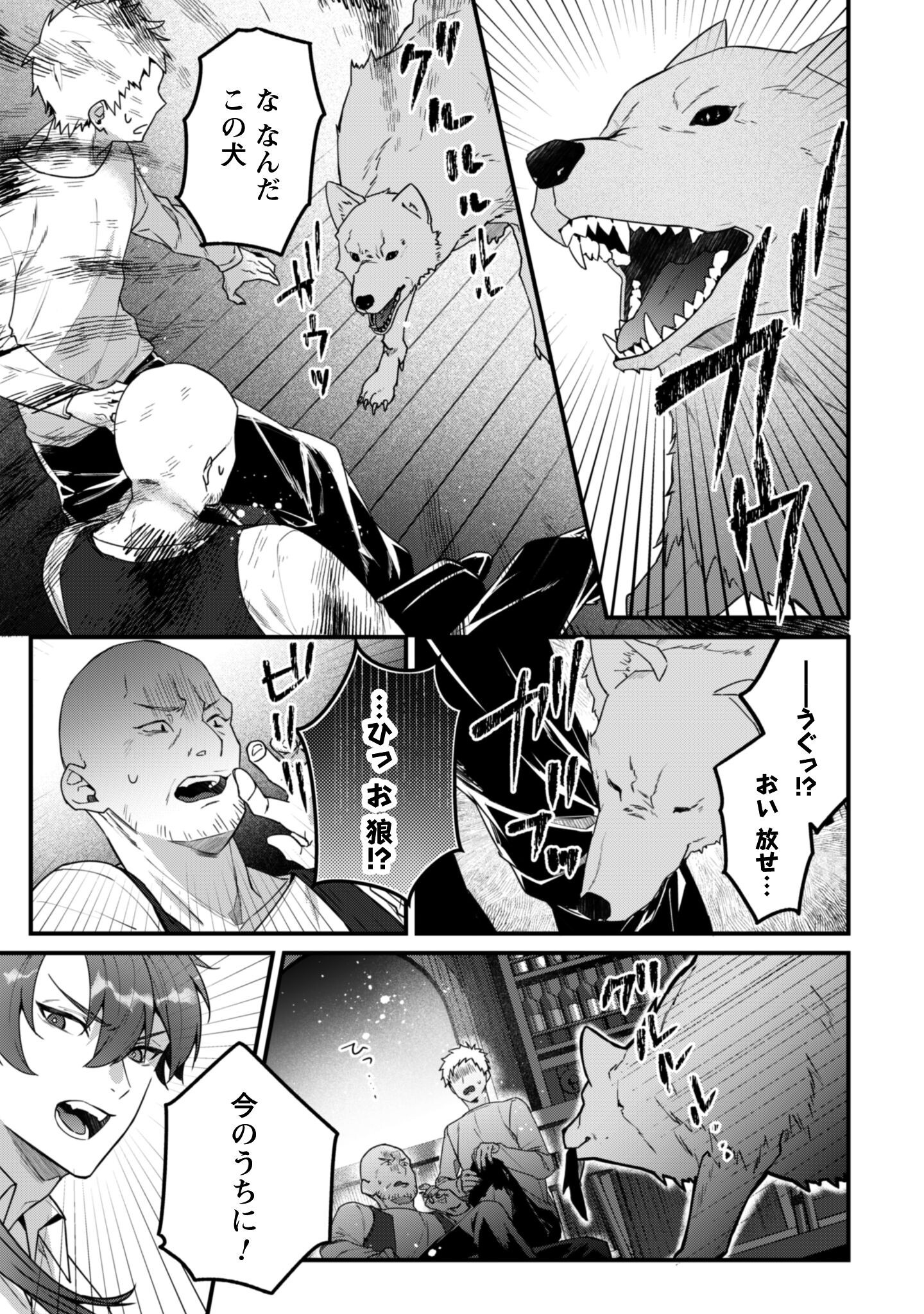 Noroware Koushaku-sama no Wakeari Maid - Chapter 10 - Page 18