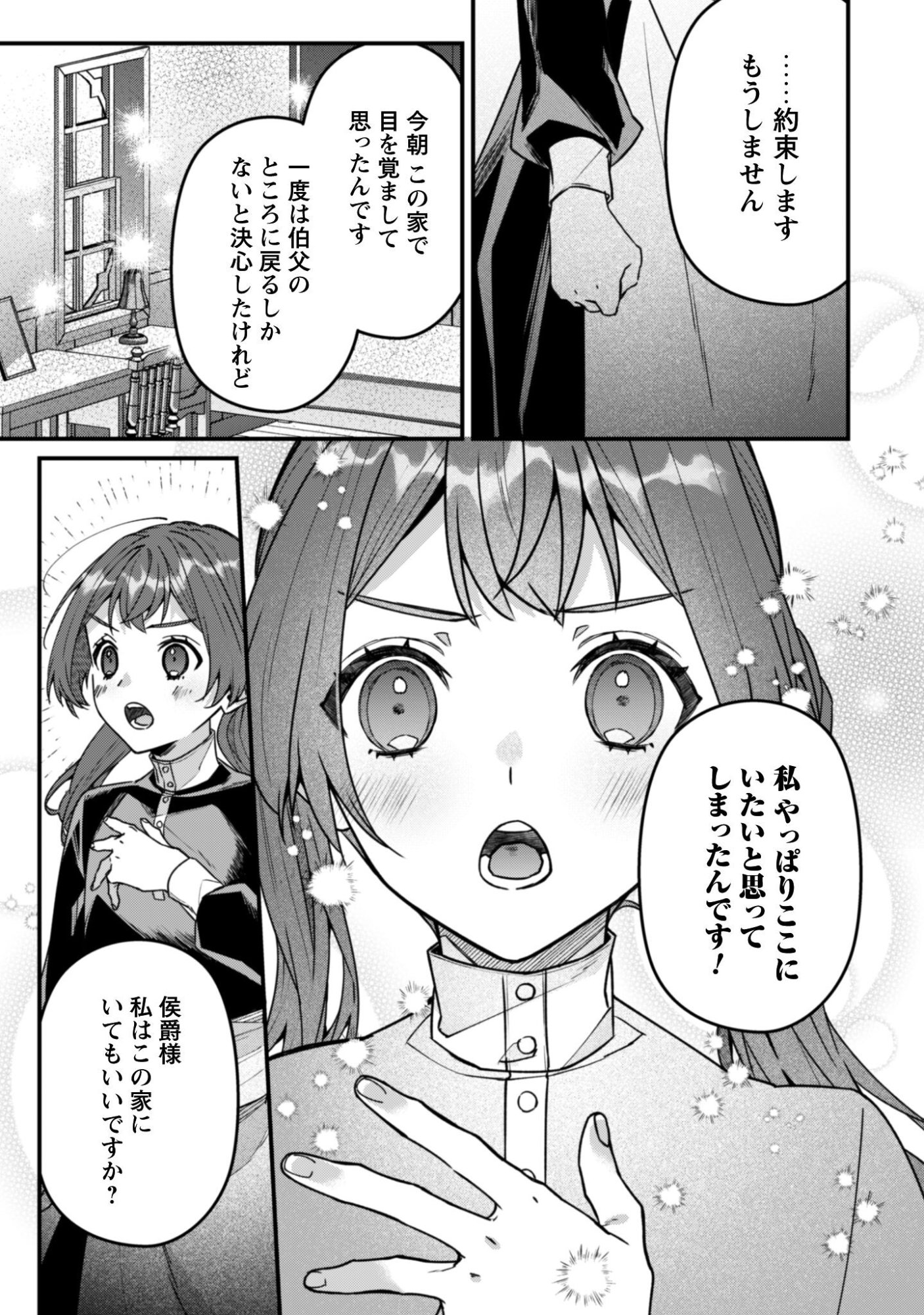 Noroware Koushaku-sama no Wakeari Maid - Chapter 11 - Page 14
