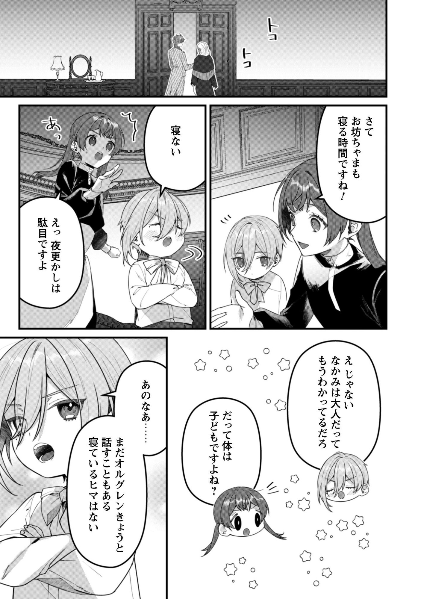 Noroware Koushaku-sama no Wakeari Maid - Chapter 13 - Page 22