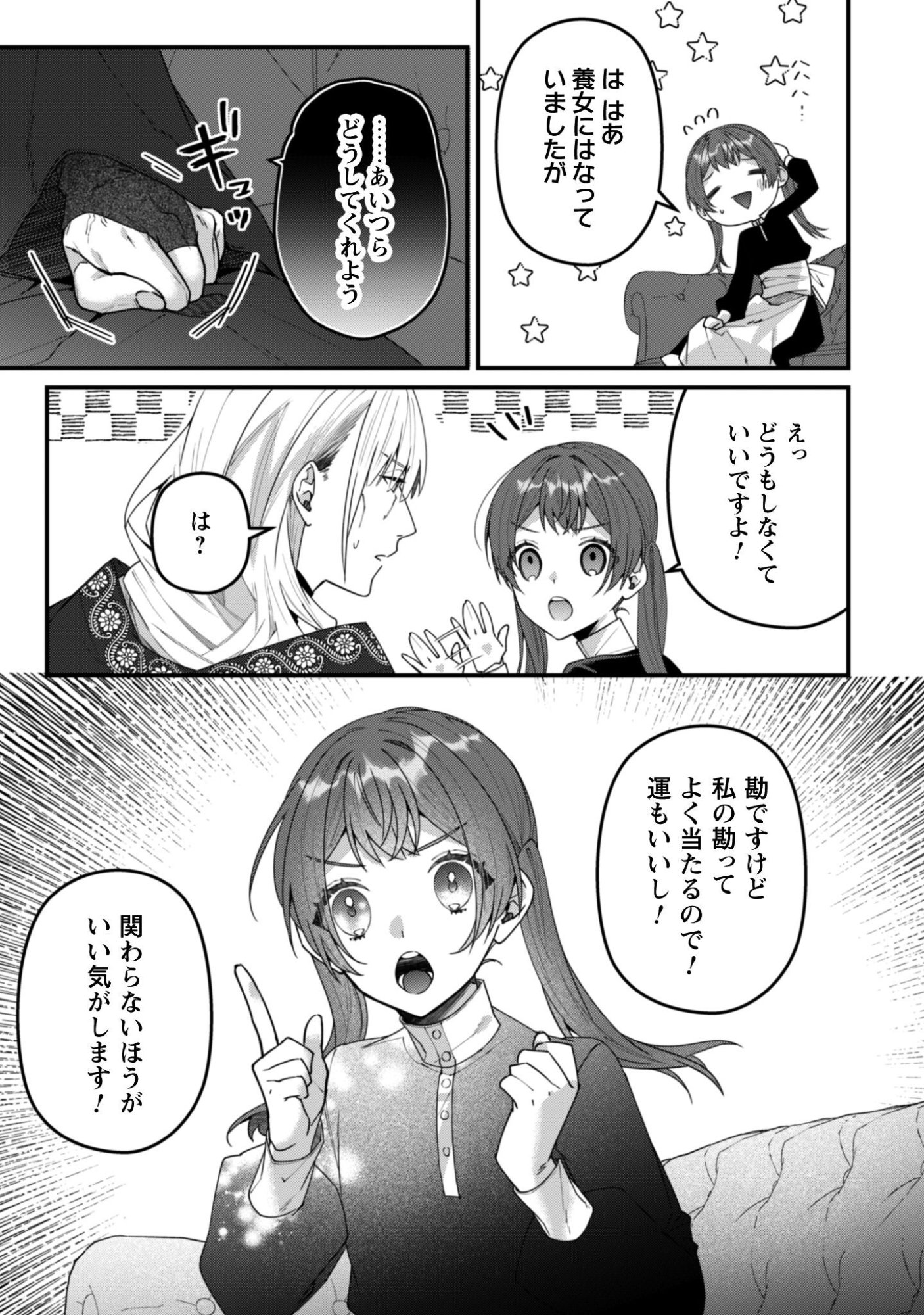 Noroware Koushaku-sama no Wakeari Maid - Chapter 13 - Page 8