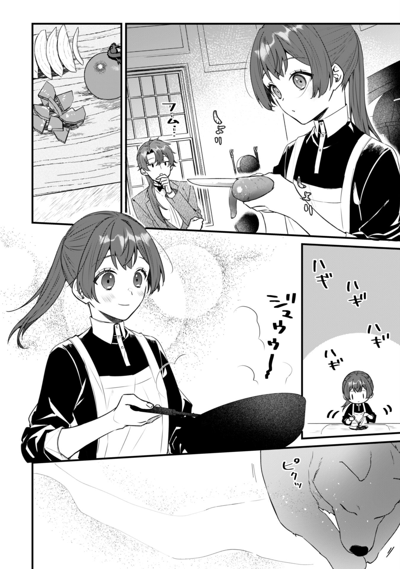 Noroware Koushaku-sama no Wakeari Maid - Chapter 4 - Page 12