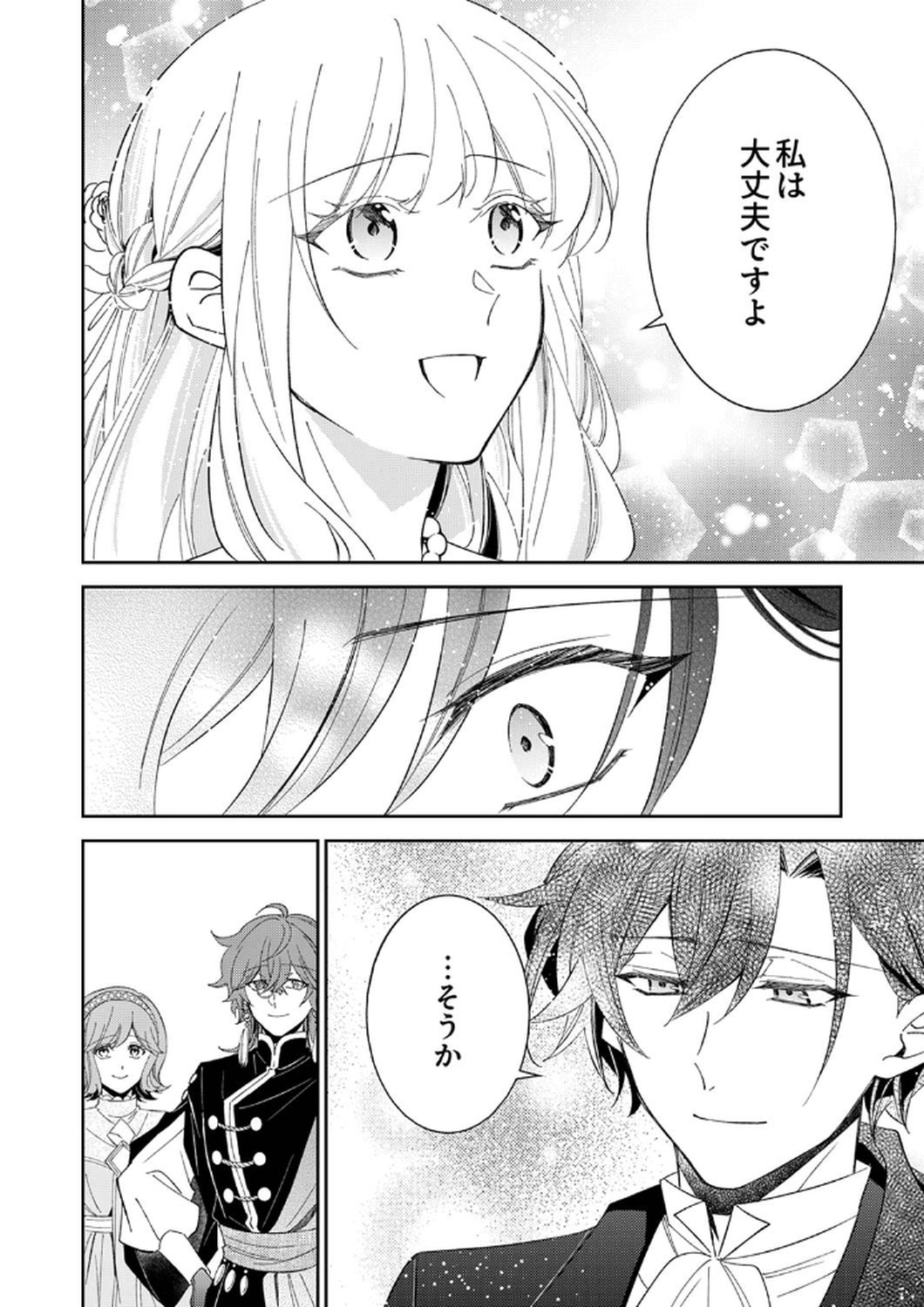 Noroware Koushaku to Suterareta Hanayome no Saiai Kon - Chapter 10 - Page 16