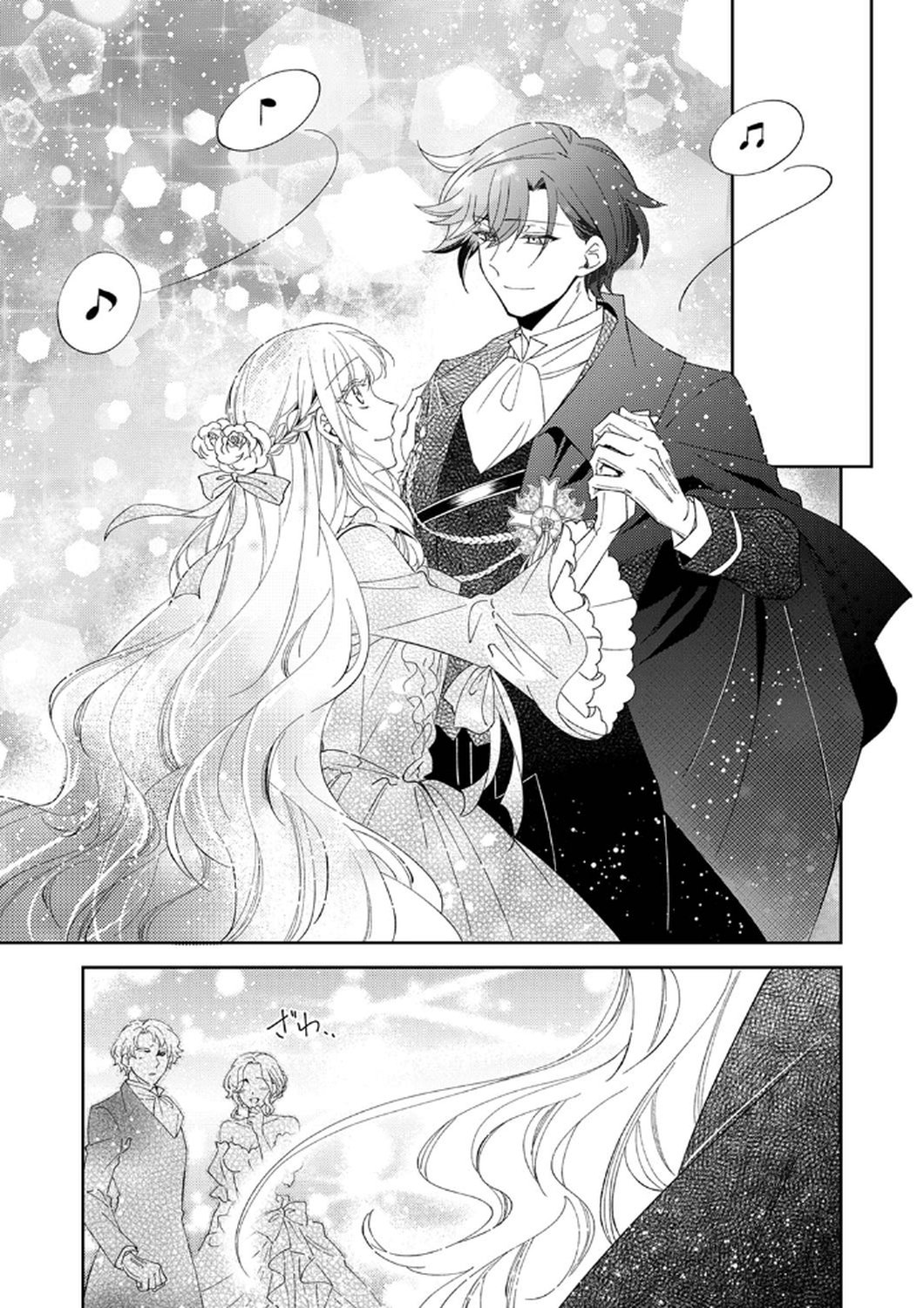 Noroware Koushaku to Suterareta Hanayome no Saiai Kon - Chapter 10 - Page 21