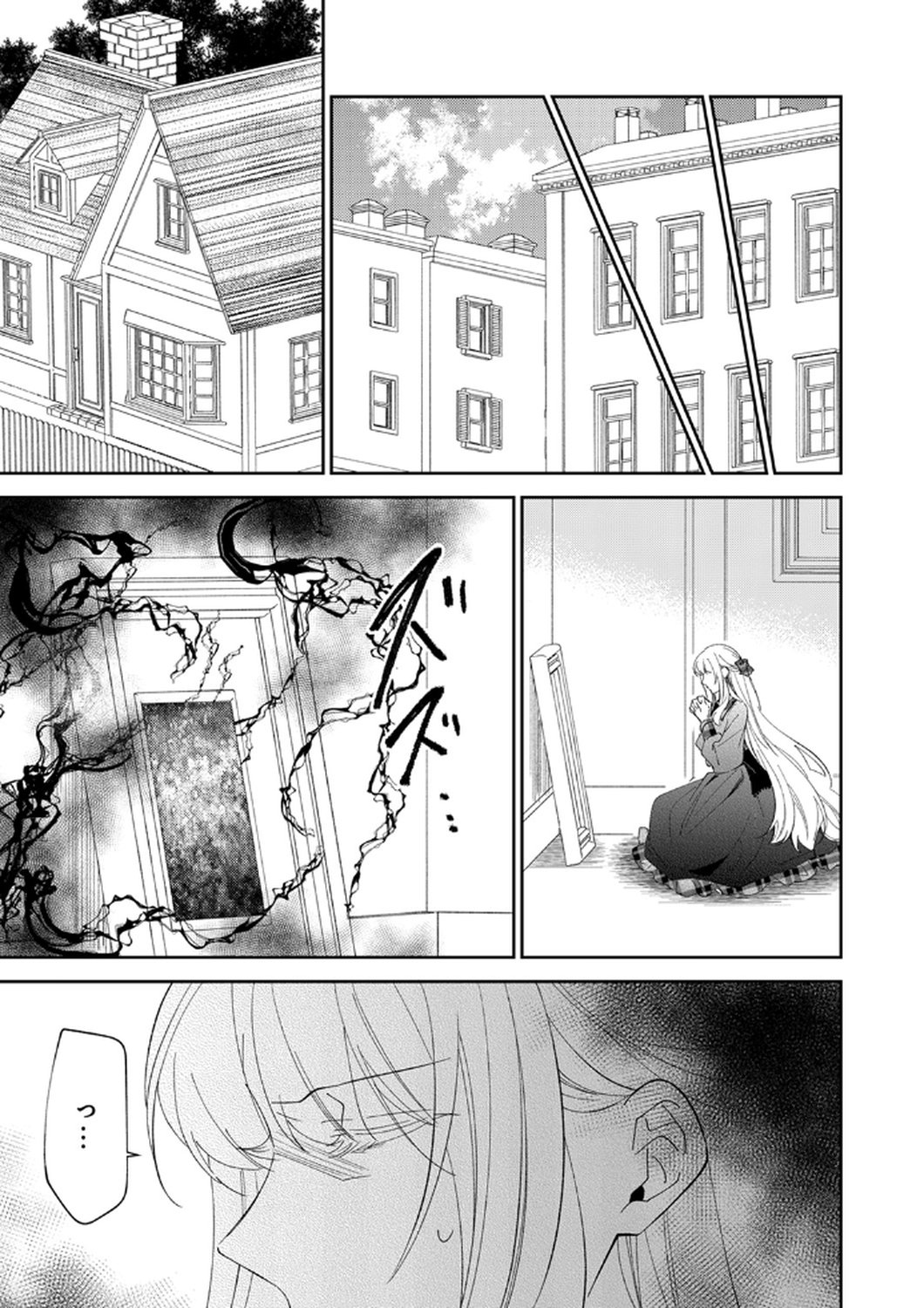 Noroware Koushaku to Suterareta Hanayome no Saiai Kon - Chapter 11 - Page 21